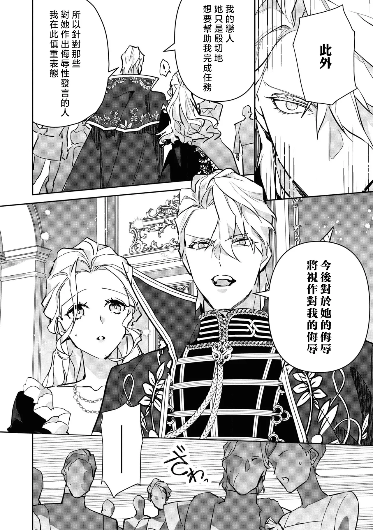 fukushū no amai ori | 复仇之爱的囚笼 1-6 page 131 - story arc sole female hentai manga - read online free