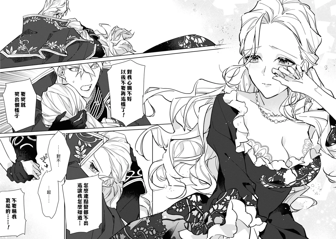 fukushū no amai ori | 复仇之爱的囚笼 1-6 page 133 - story arc sole female hentai manga - read online free