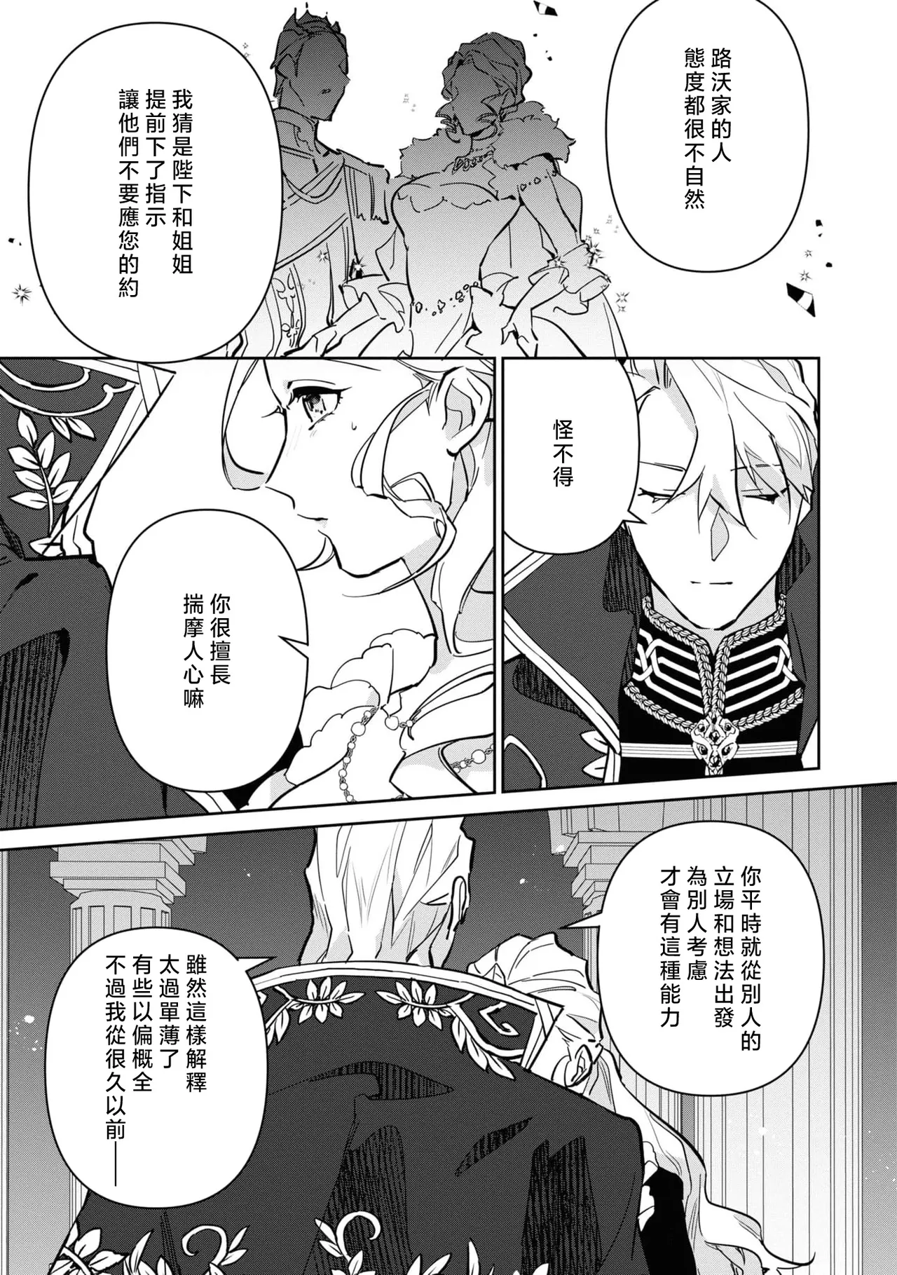 fukushū no amai ori | 复仇之爱的囚笼 1-6 page 135 - story arc sole female hentai manga - read online free