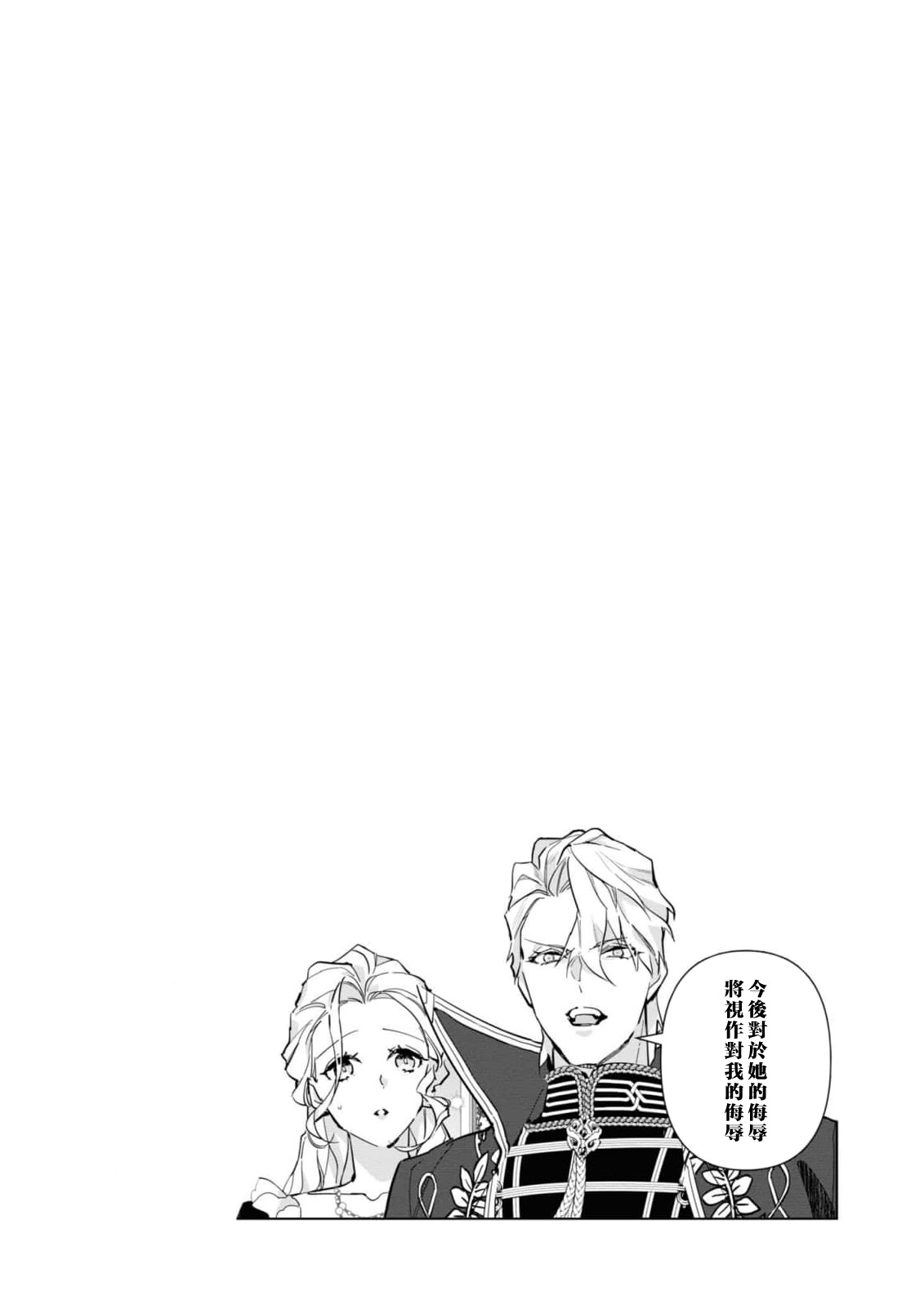 fukushū no amai ori | 复仇之爱的囚笼 1-6 page 142 - sole female sole male hentai manga - read online free