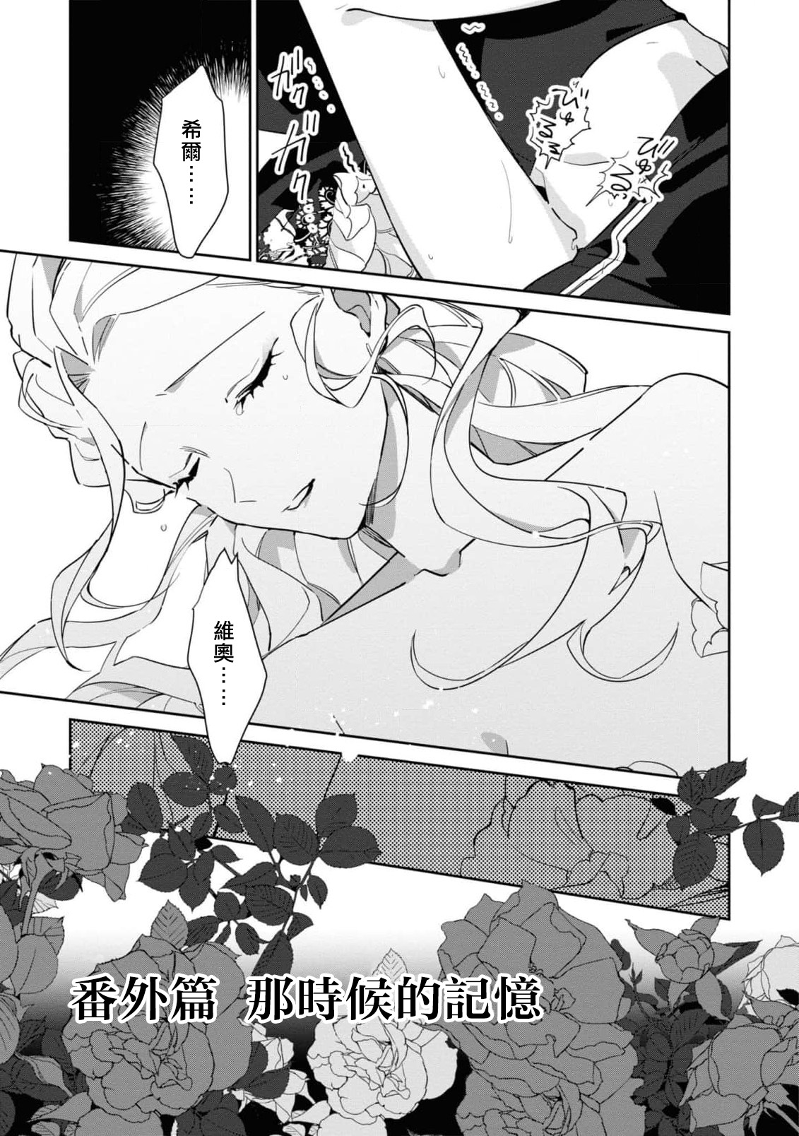 fukushū no amai ori | 复仇之爱的囚笼 1-6 page 147 - sole female sole male hentai manga - read online free