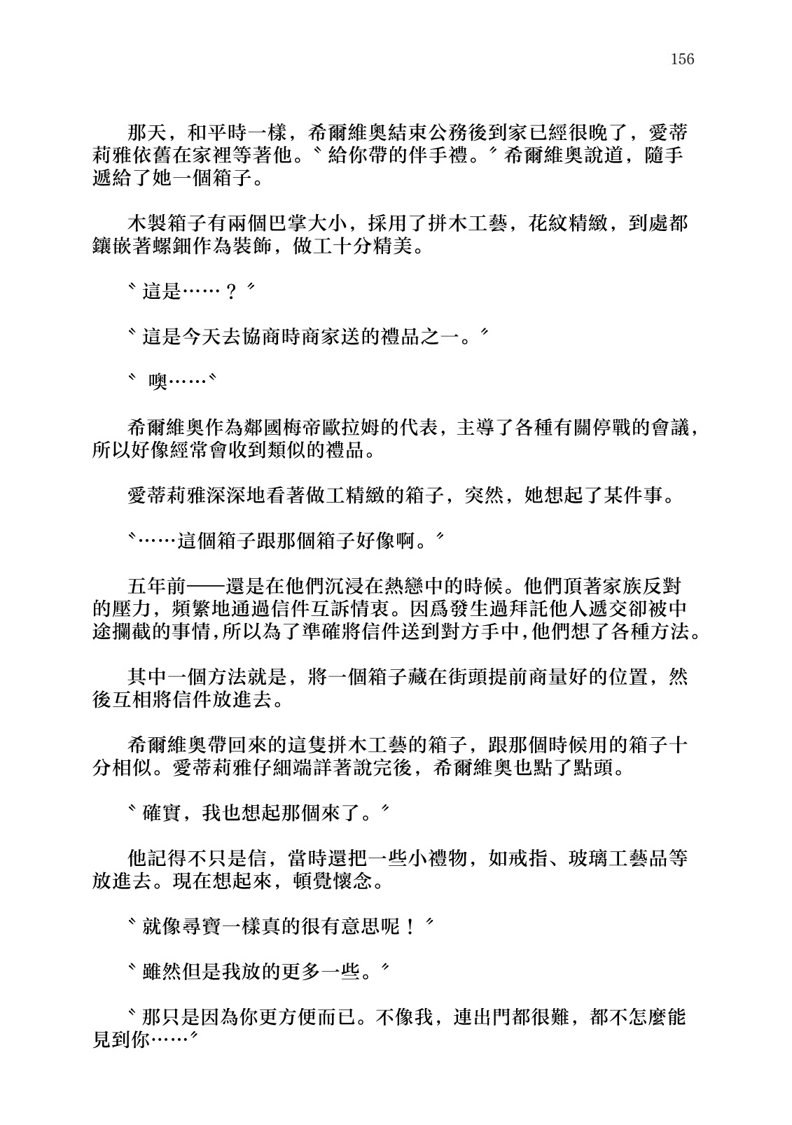 fukushū no amai ori | 复仇之爱的囚笼 1-6 page 160 - sole female sole male hentai manga - read online free