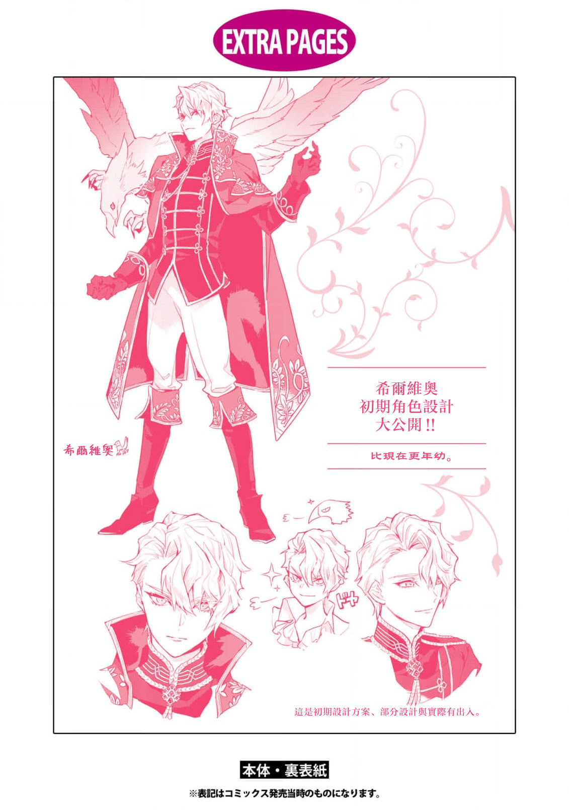 fukushū no amai ori | 复仇之爱的囚笼 1-6 page 166 - sole female sole male hentai manga - read online free