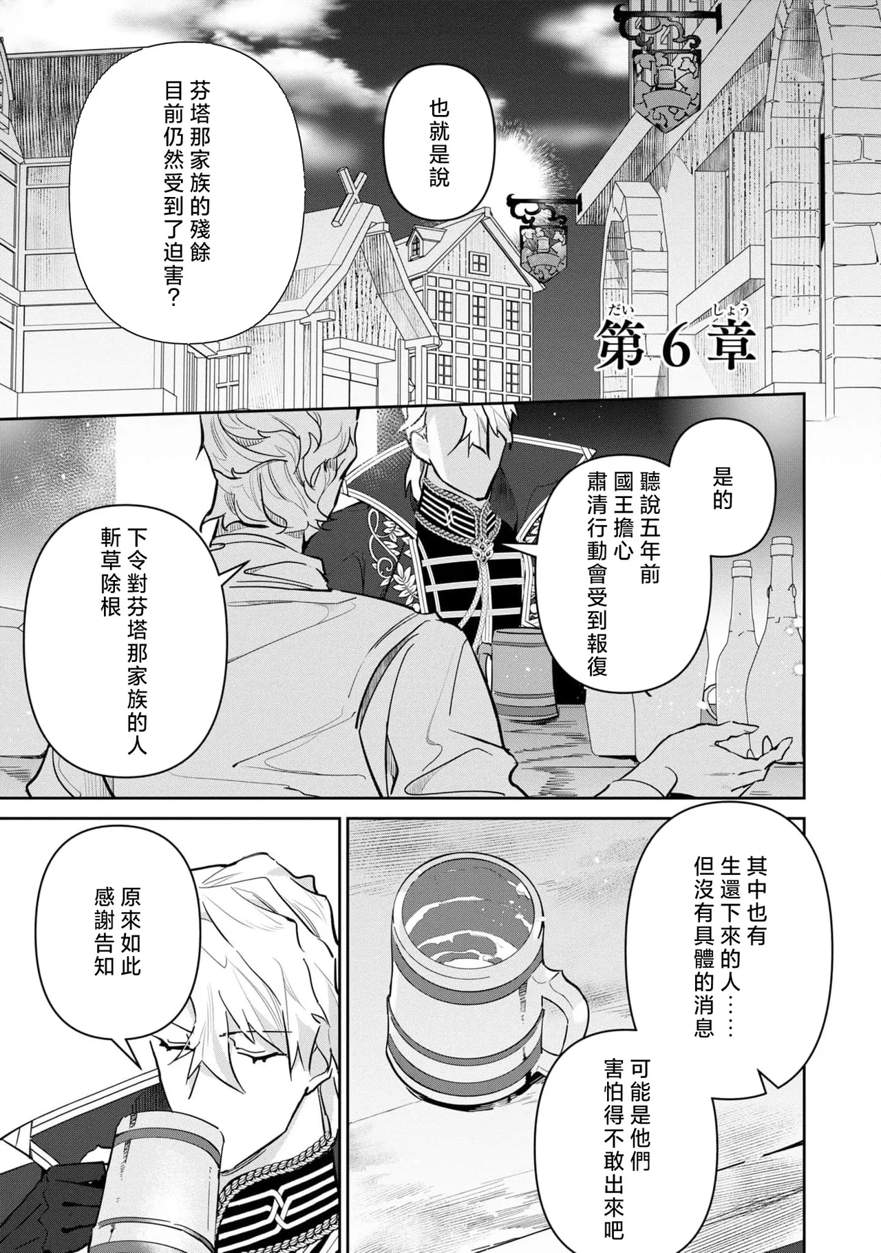 fukushū no amai ori | 复仇之爱的囚笼 1-6 page 179 - sole female sole male hentai manga - read online free