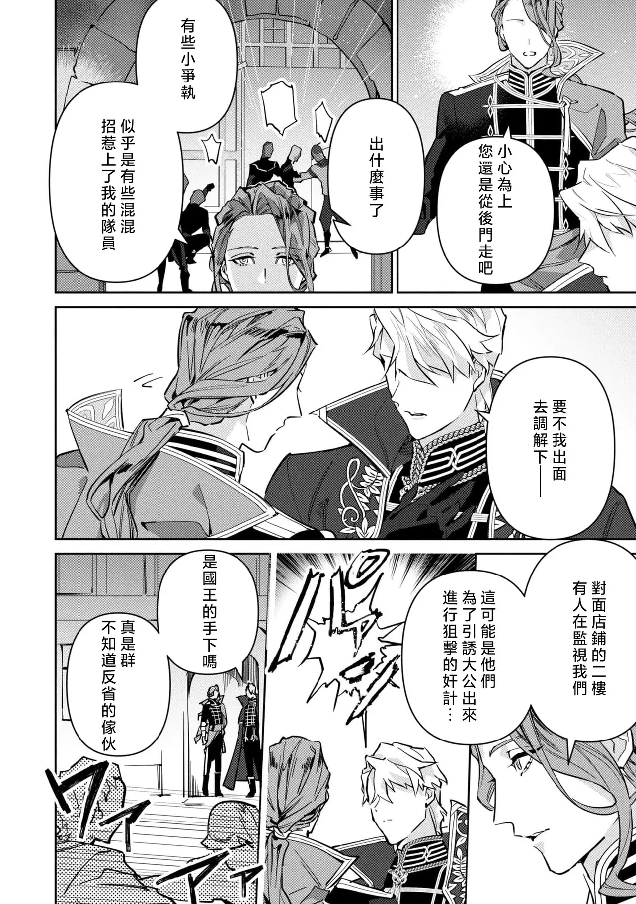 fukushū no amai ori | 复仇之爱的囚笼 1-6 page 180 - sole female sole male hentai manga - read online free