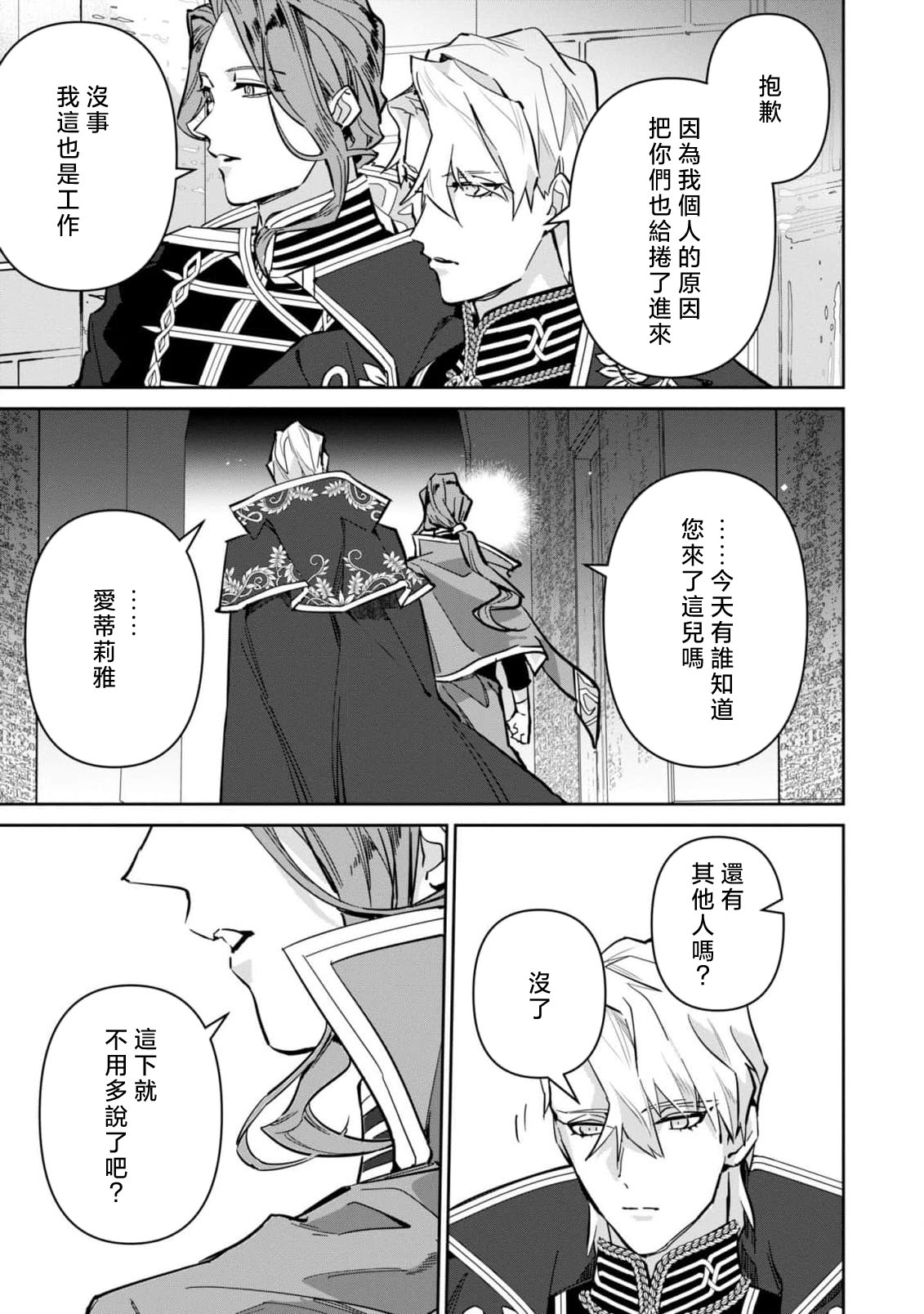 fukushū no amai ori | 复仇之爱的囚笼 1-6 page 181 - story arc sole female hentai manga - read online free