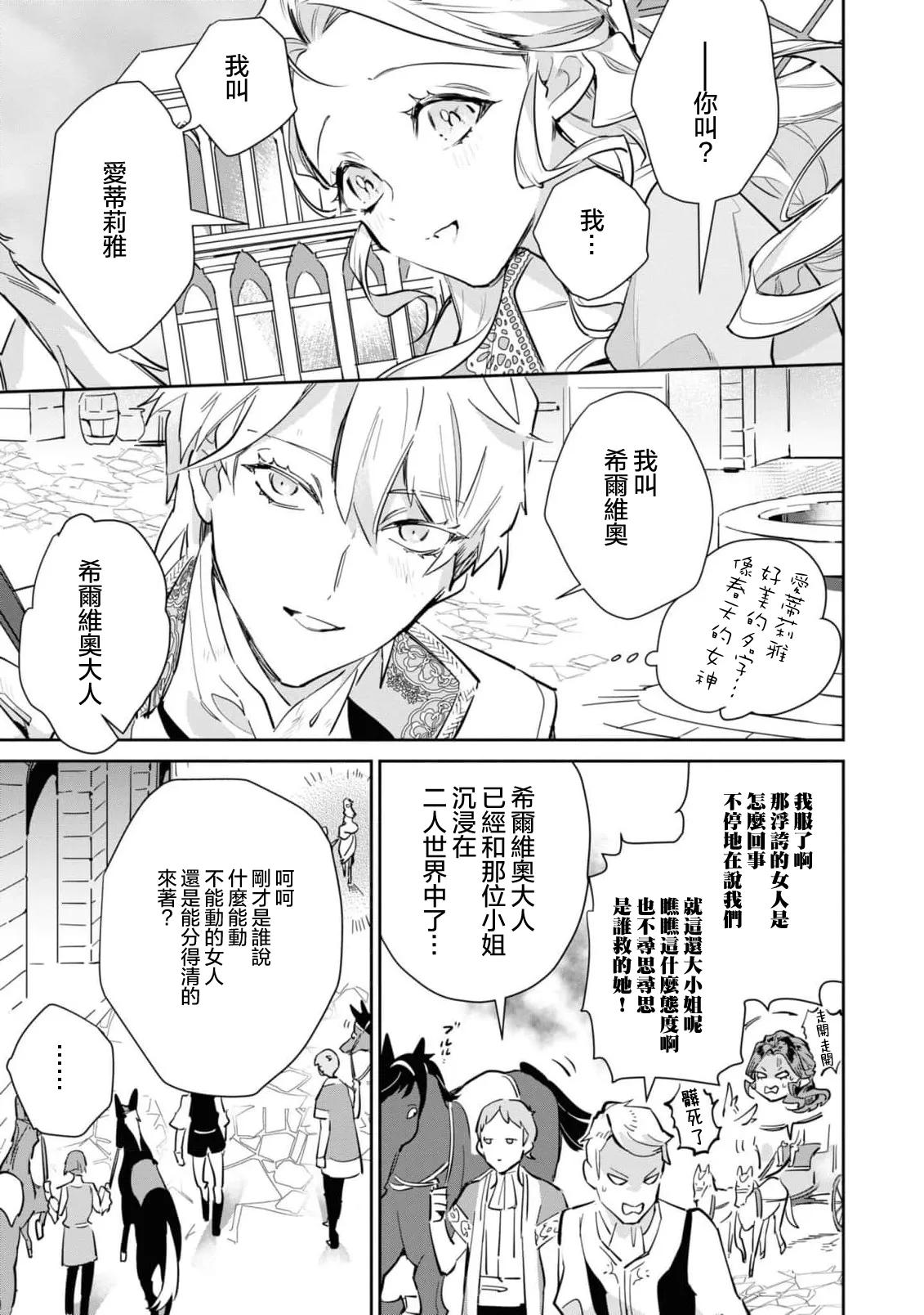 fukushū no amai ori | 复仇之爱的囚笼 1-6 page 19 - sole female sole male hentai manga - read online free