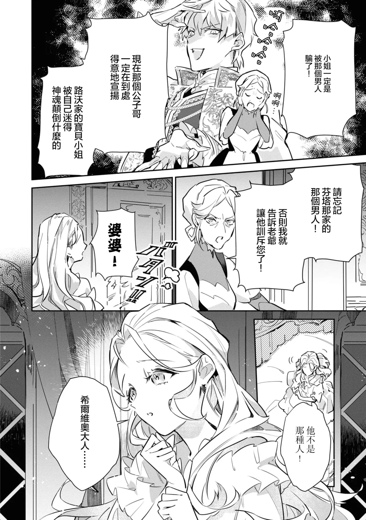 fukushū no amai ori | 复仇之爱的囚笼 1-6 page 28 - story arc sole female hentai manga - read online free