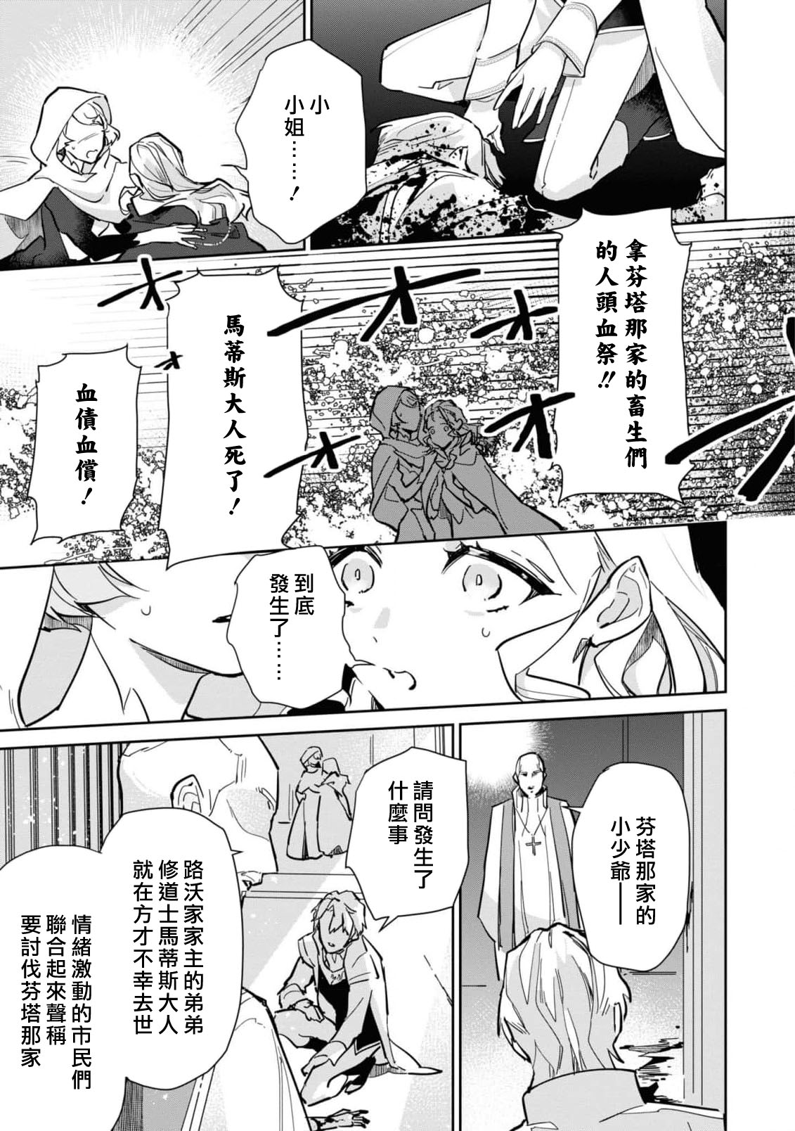 fukushū no amai ori | 复仇之爱的囚笼 1-6 page 61 - story arc sole female hentai manga - read online free