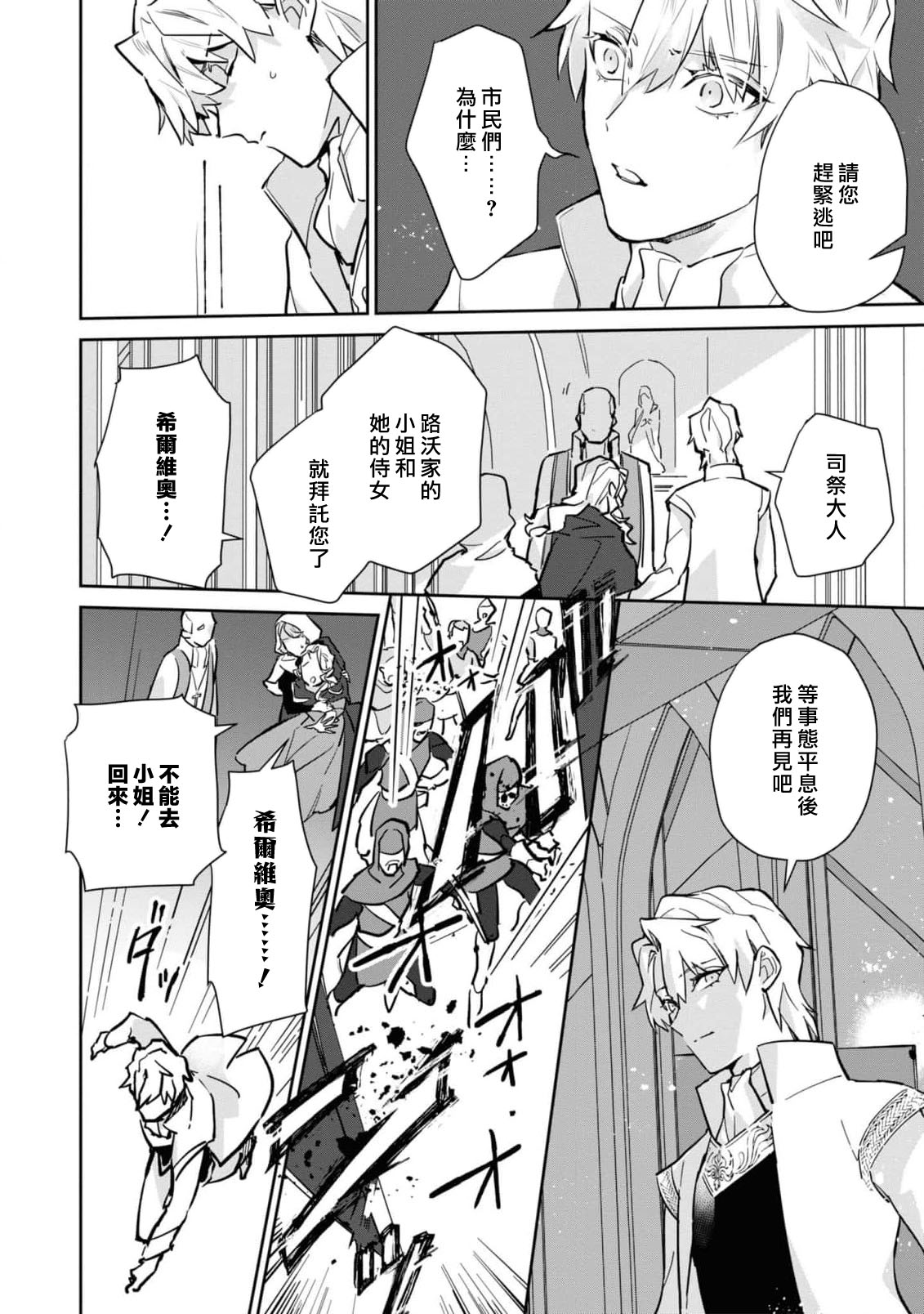 fukushū no amai ori | 复仇之爱的囚笼 1-6 page 62 - sole female sole male hentai manga - read online free