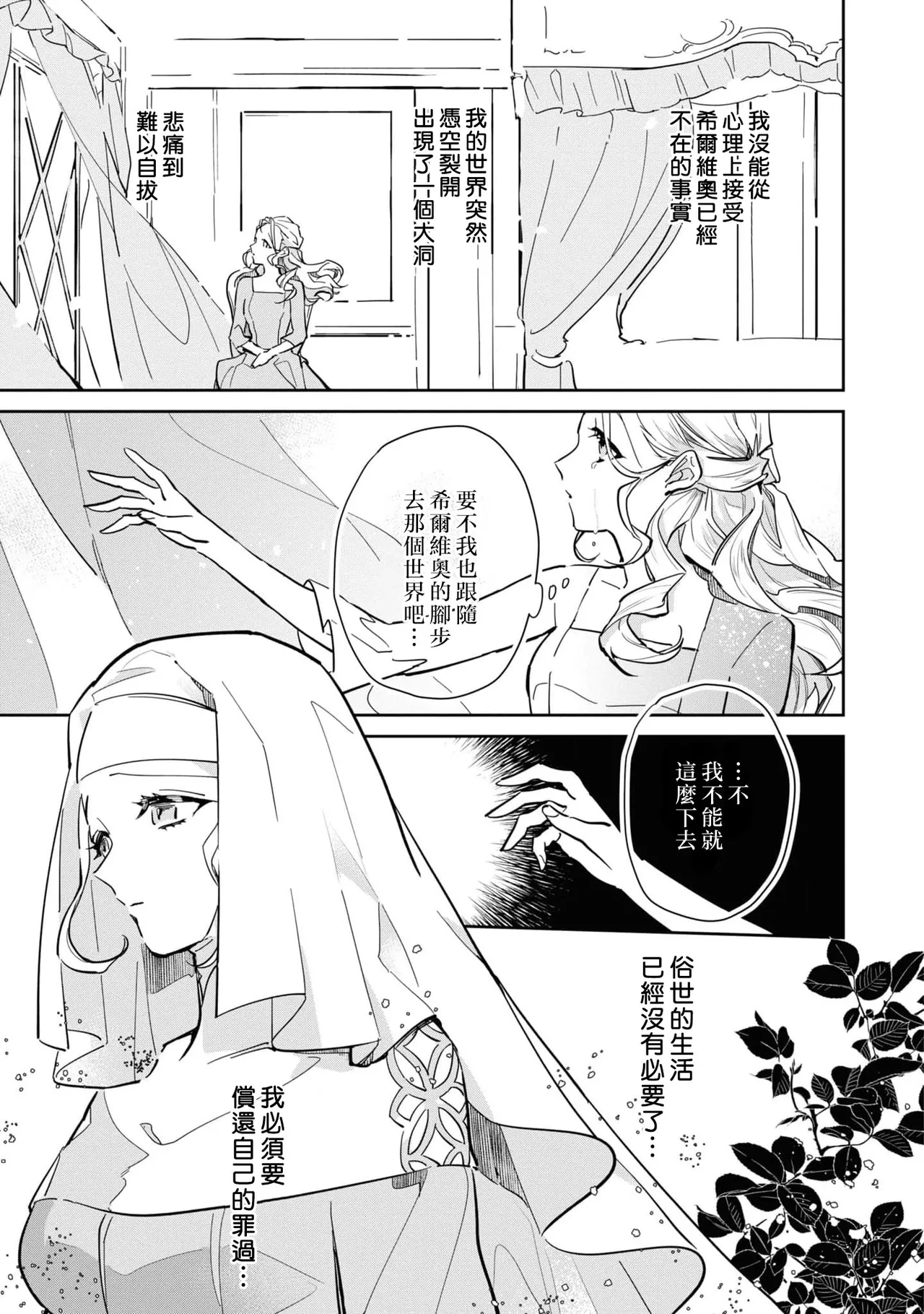 fukushū no amai ori | 复仇之爱的囚笼 1-6 page 65 - story arc sole female hentai manga - read online free