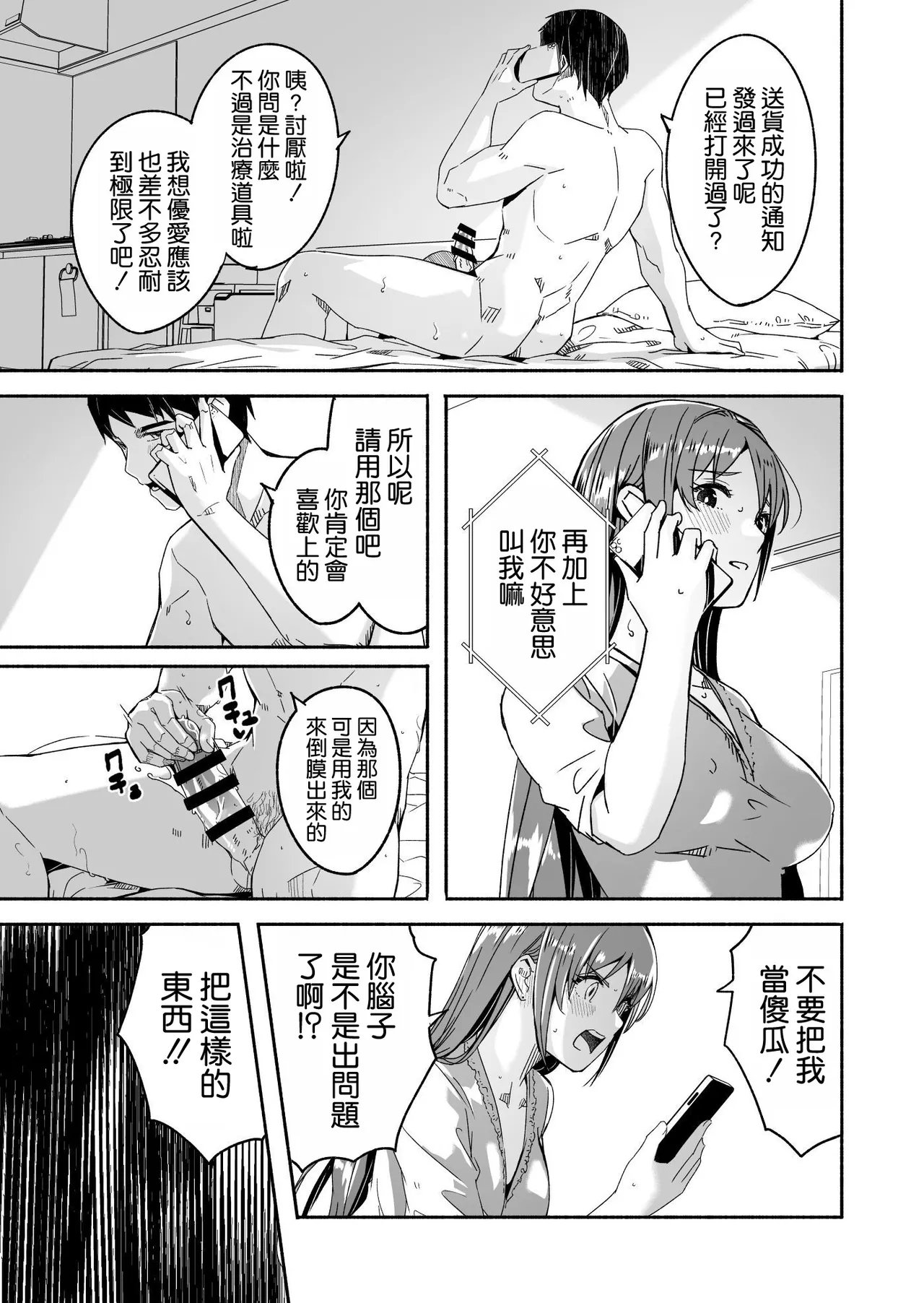 Hitozuma ga Tane o Haramu made Kanzenban page 105 original parody - sole female nakadashi hentai manga - read online free