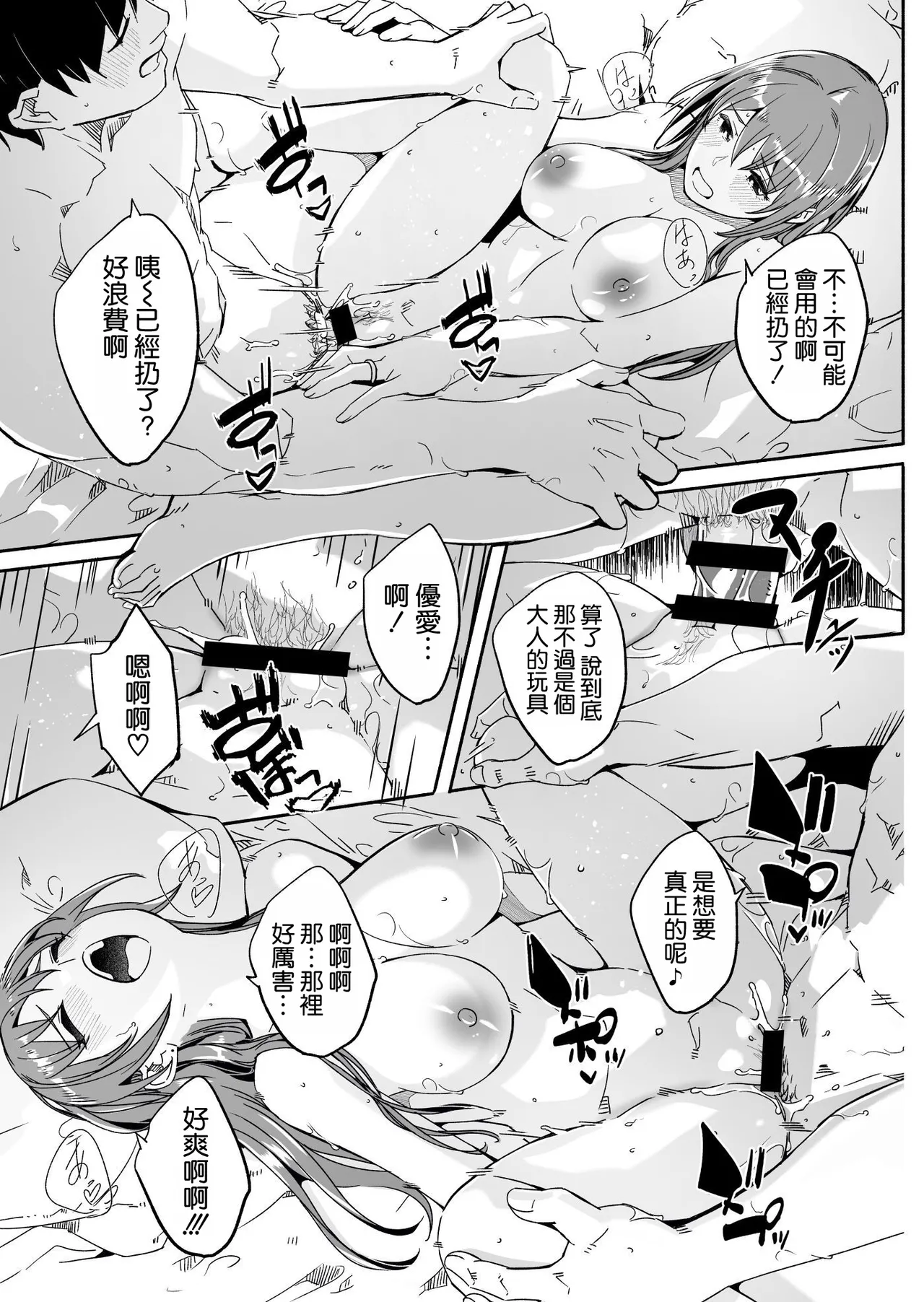 Hitozuma ga Tane o Haramu made Kanzenban page 119 original parody - sole female nakadashi hentai manga - read online free