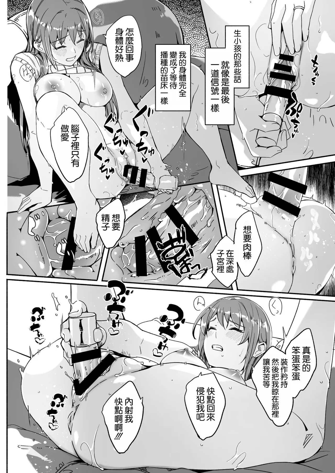 Hitozuma ga Tane o Haramu made Kanzenban page 128 original parody - sole female nakadashi hentai manga - read online free