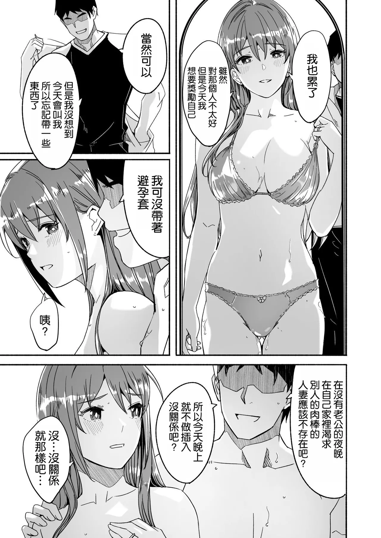 Hitozuma ga Tane o Haramu made Kanzenban page 131 original parody - squirting kissing hentai manga - read online free