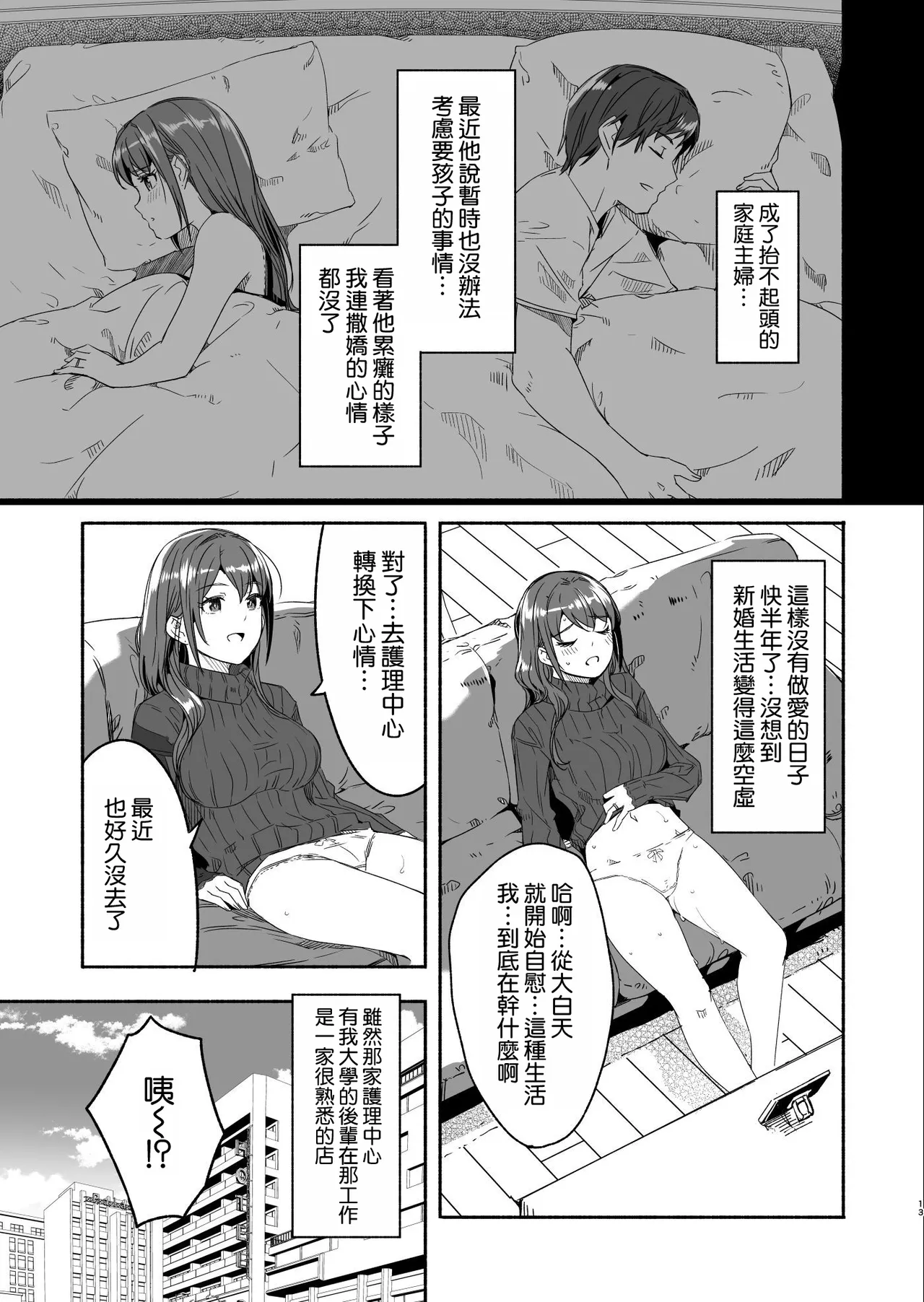 Hitozuma ga Tane o Haramu made Kanzenban page 15 original parody - sole female nakadashi hentai manga - read online free