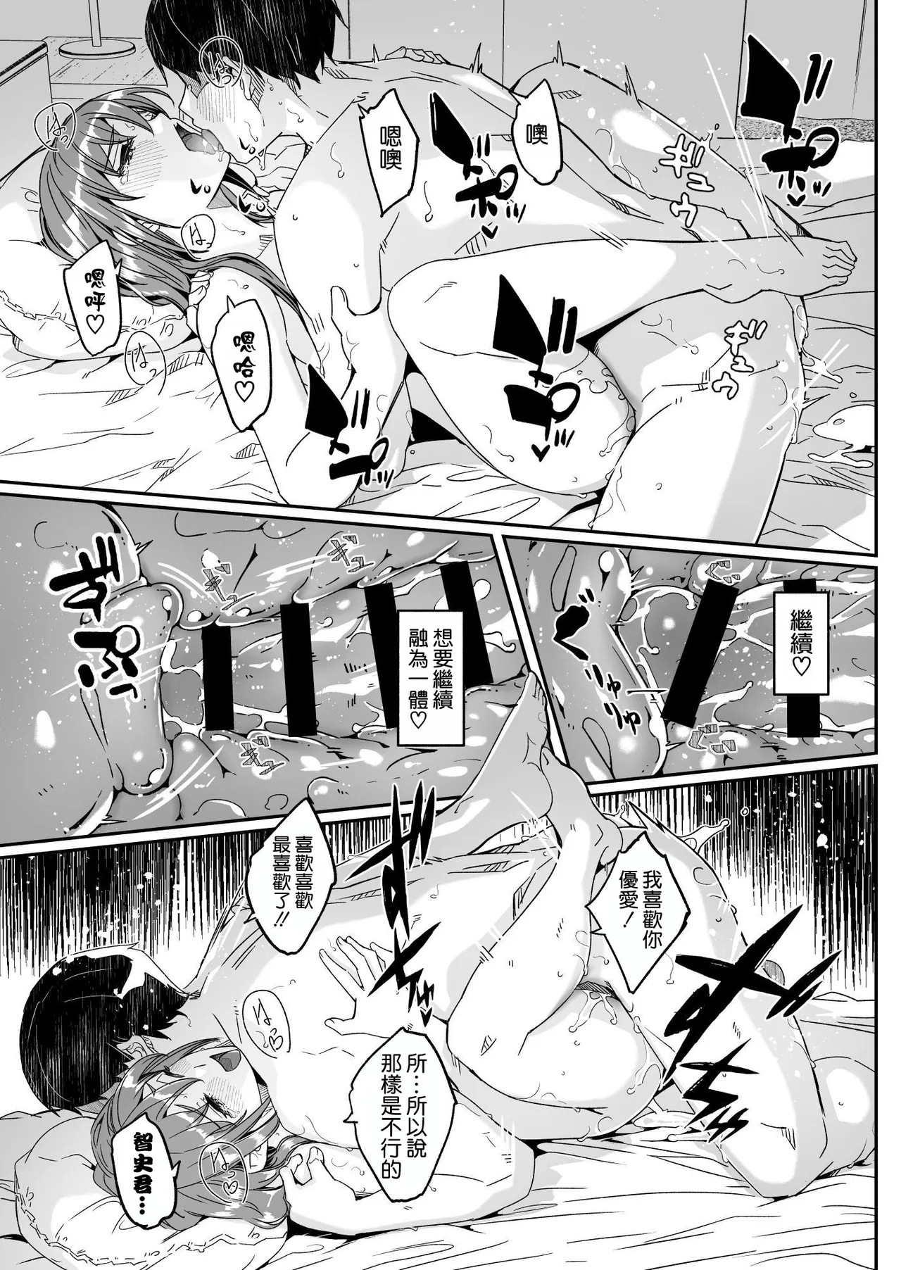 Hitozuma ga Tane o Haramu made Kanzenban page 183 original parody - squirting kissing hentai manga - read online free