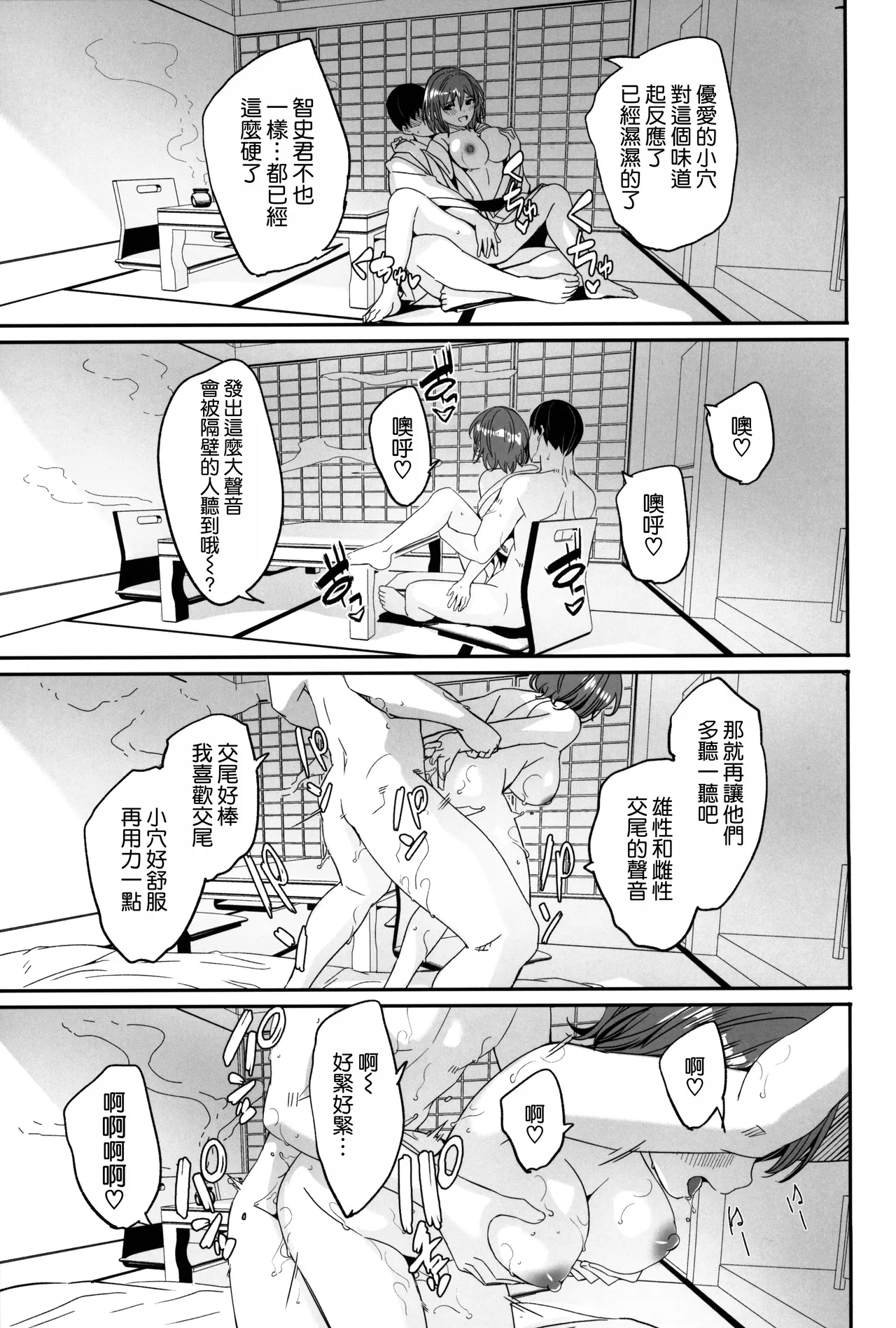 Hitozuma ga Tane o Haramu made Kanzenban page 219 original parody - sole female nakadashi hentai manga - read online free