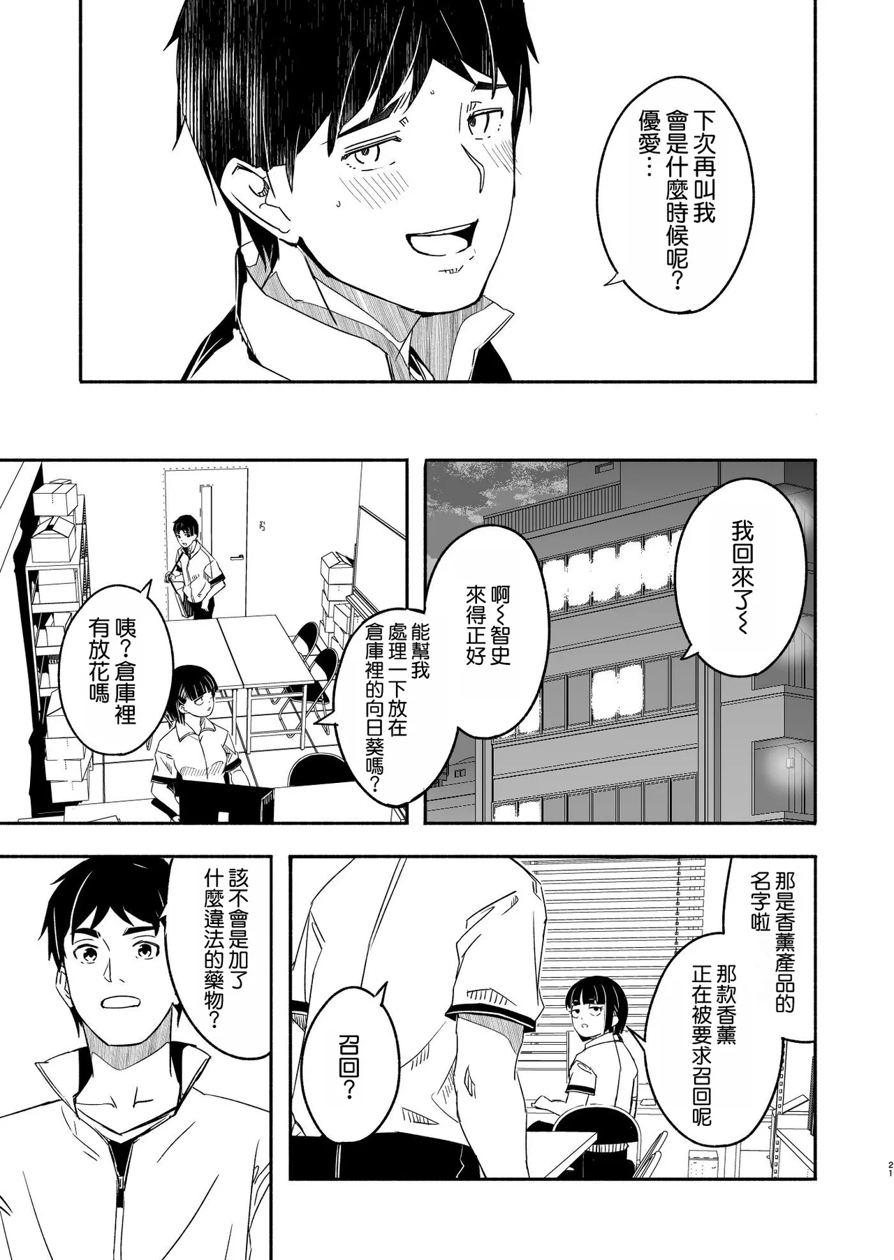 Hitozuma ga Tane o Haramu made Kanzenban page 23 original parody - sole female nakadashi hentai manga - read online free