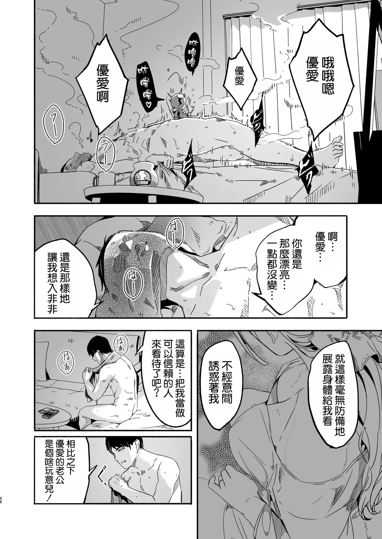 Hitozuma ga Tane o Haramu made Kanzenban page 28 original parody - sole female nakadashi hentai manga - read online free