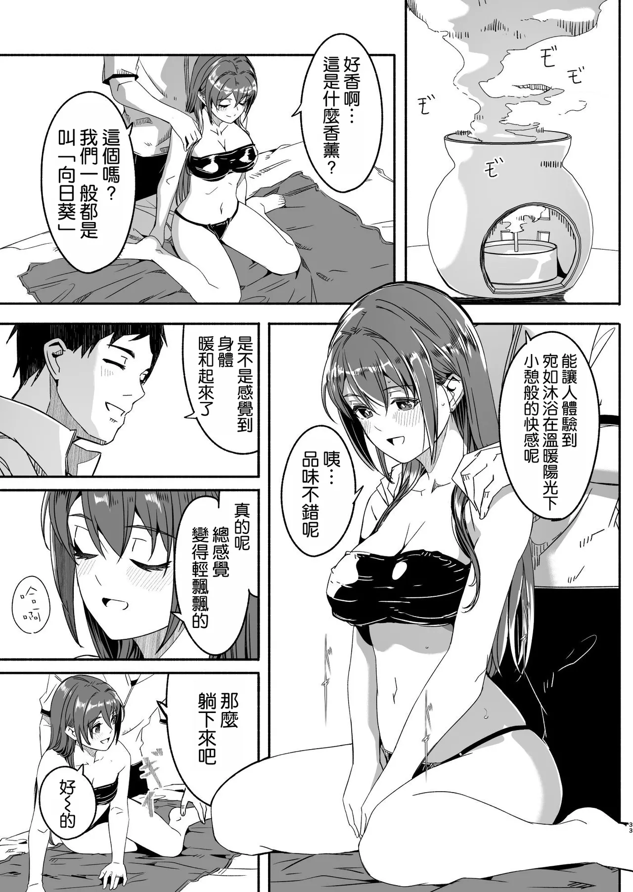 Hitozuma ga Tane o Haramu made Kanzenban page 35 original parody - sole female nakadashi hentai manga - read online free