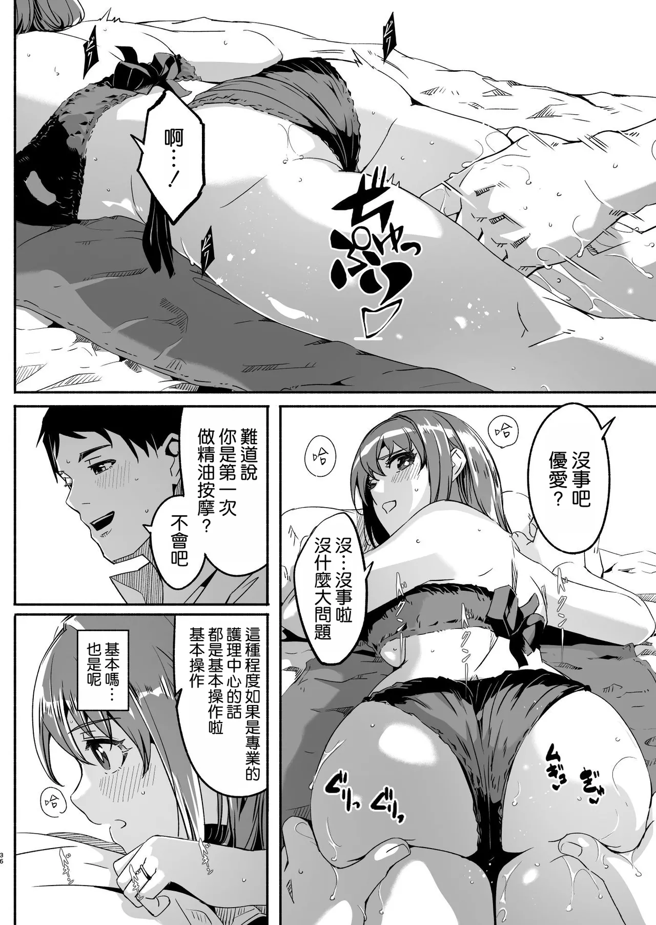 Hitozuma ga Tane o Haramu made Kanzenban page 38 original parody - sole female nakadashi hentai manga - read online free