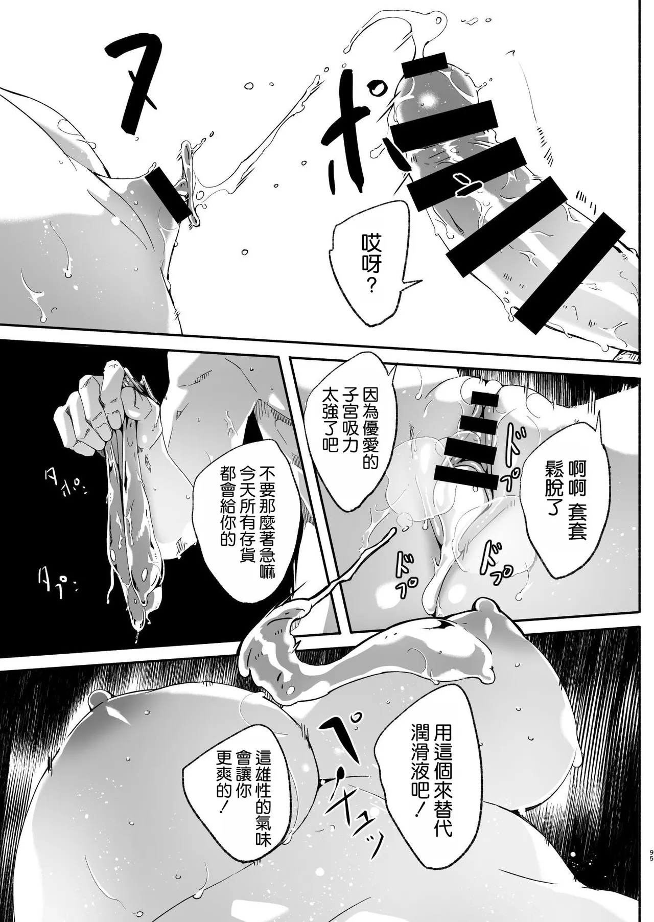 Hitozuma ga Tane o Haramu made Kanzenban page 97 original parody - squirting kissing hentai manga - read online free