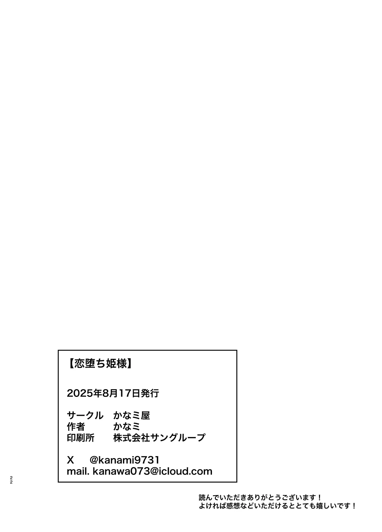 Koiochi Hime-sama page 22 featuring himemori luna hololive parody - sole female sole male hentai manga - read online free