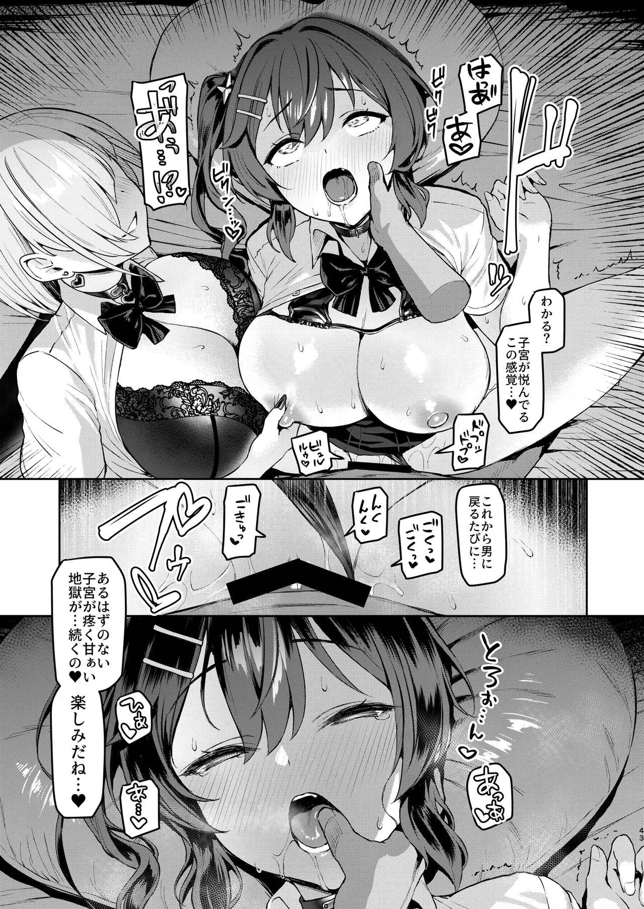 Vanishing Reality 3 page 42 original parody - nakadashi paizuri hentai manga - read online free