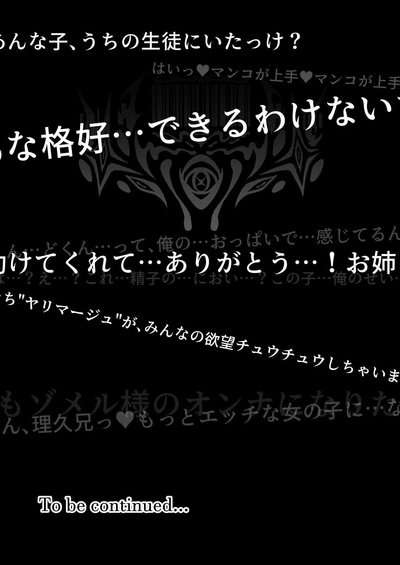 Vanishing Reality 3 page 43 original parody - nakadashi paizuri hentai manga - read online free