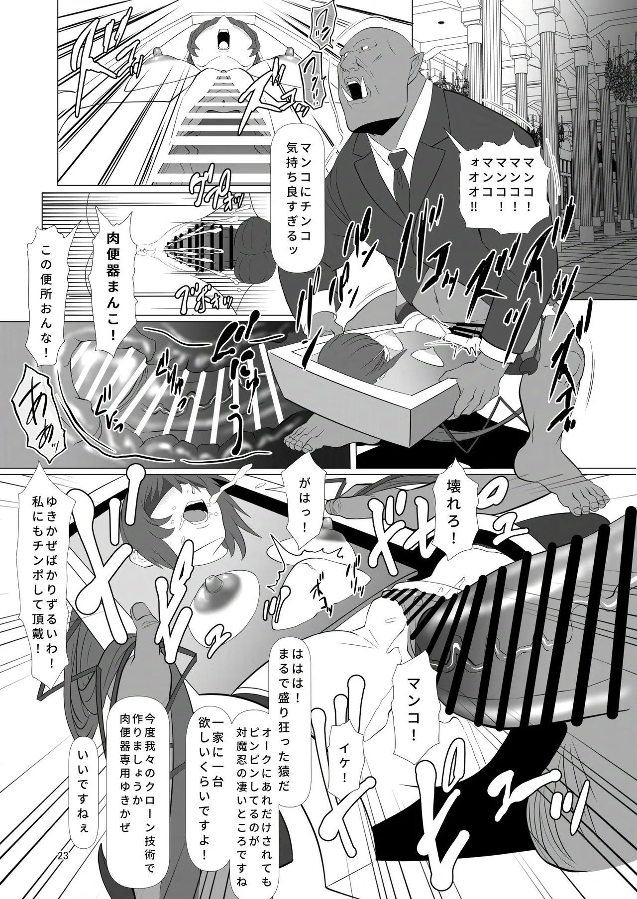 Atama Taimanin wa Niku Benki Machi de Iku!! page 22 featuring rinko akiyama taimanin yukikaze parody - big breasts ponytail hentai manga - read online free