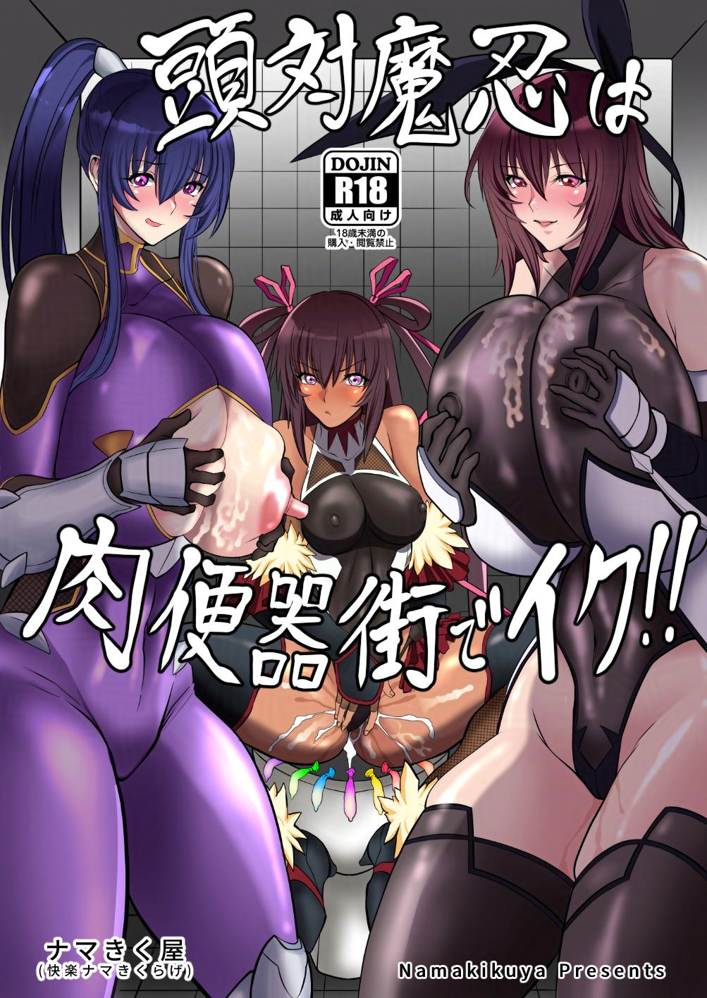 Atama Taimanin wa Niku Benki Machi de Iku!! page 26 featuring rinko akiyama taimanin yukikaze parody - big breasts ponytail hentai manga - read online free