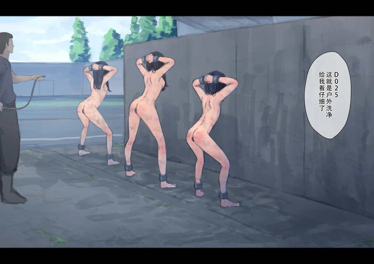 Kouyuubutsu Shoujo 4 page 15 original parody - anal bondage hentai manga - read online free