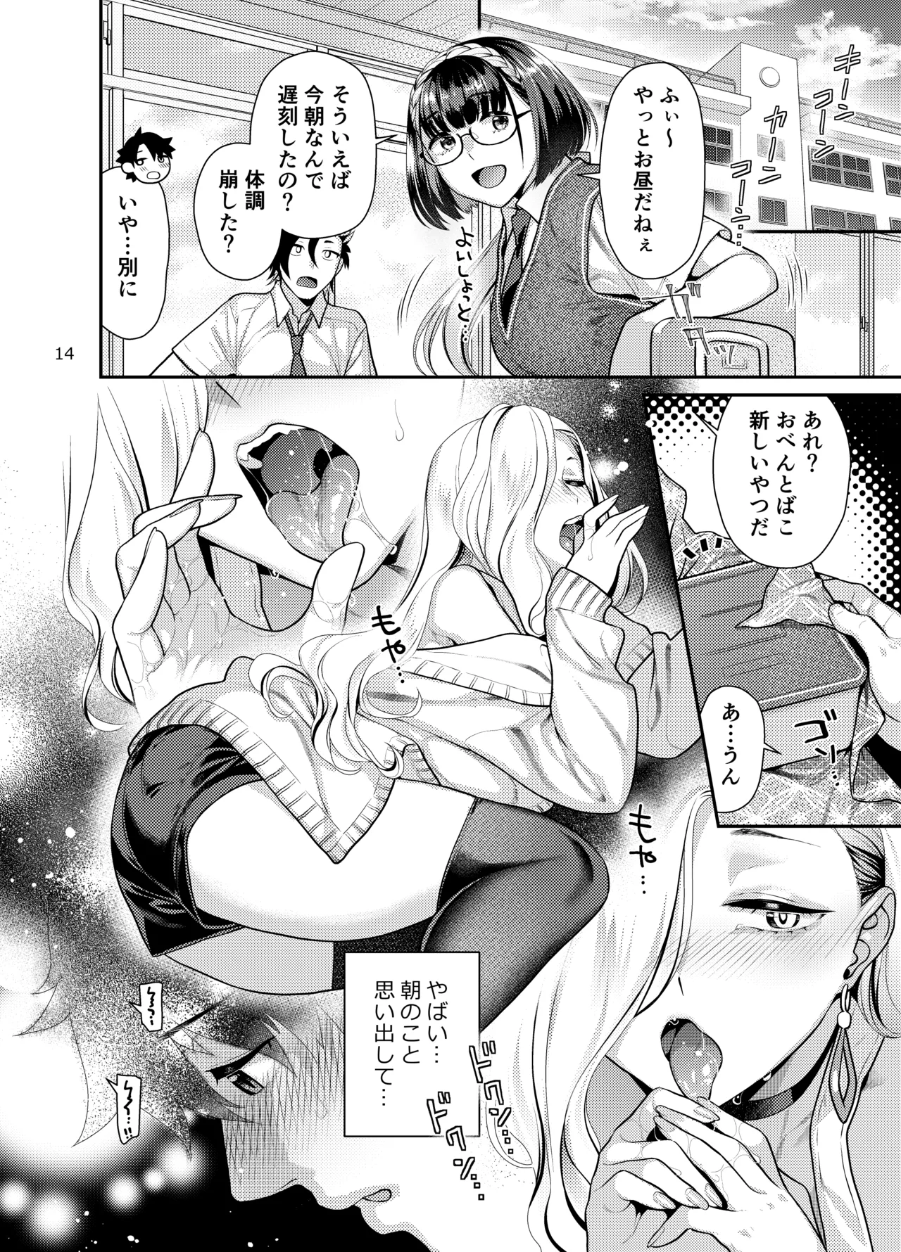 Ecchi na Omii-san ni Taberaretai page 14 featuring gudao fate grand order parody - handjob big breasts hentai manga - read online free