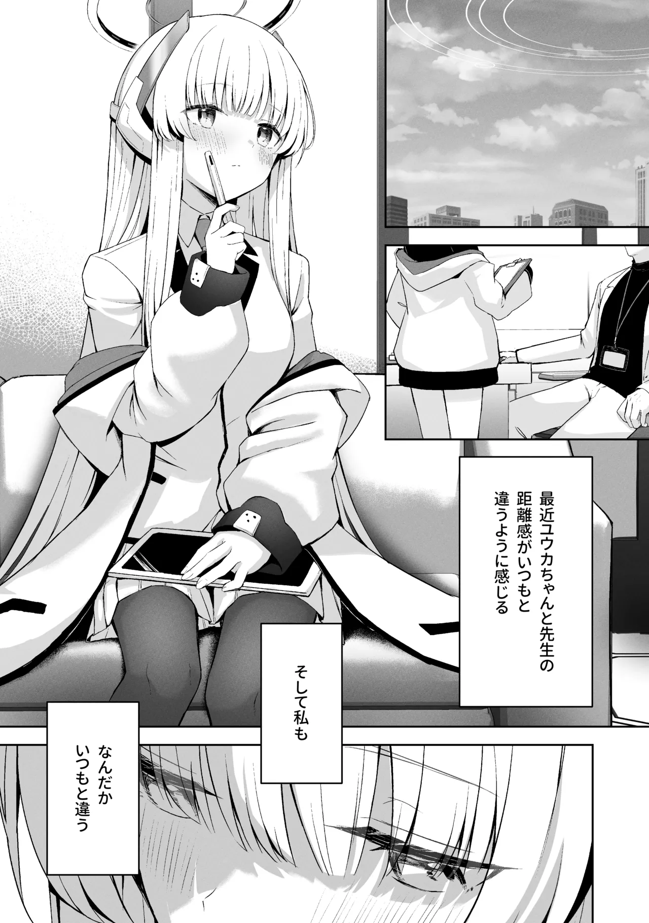 Sorairo Encore page 109 featuring mari iochi blue archive parody - kemonomimi very long hair hentai manga - read online free