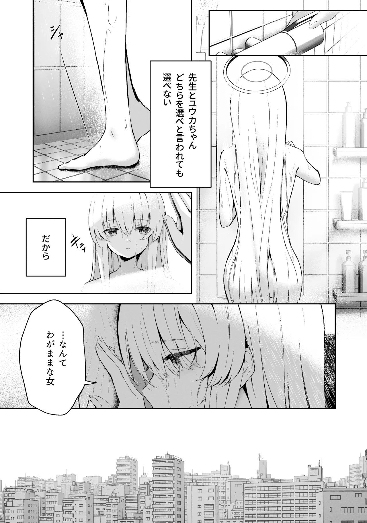 Sorairo Encore page 123 featuring mari iochi blue archive parody - kemonomimi very long hair hentai manga - read online free