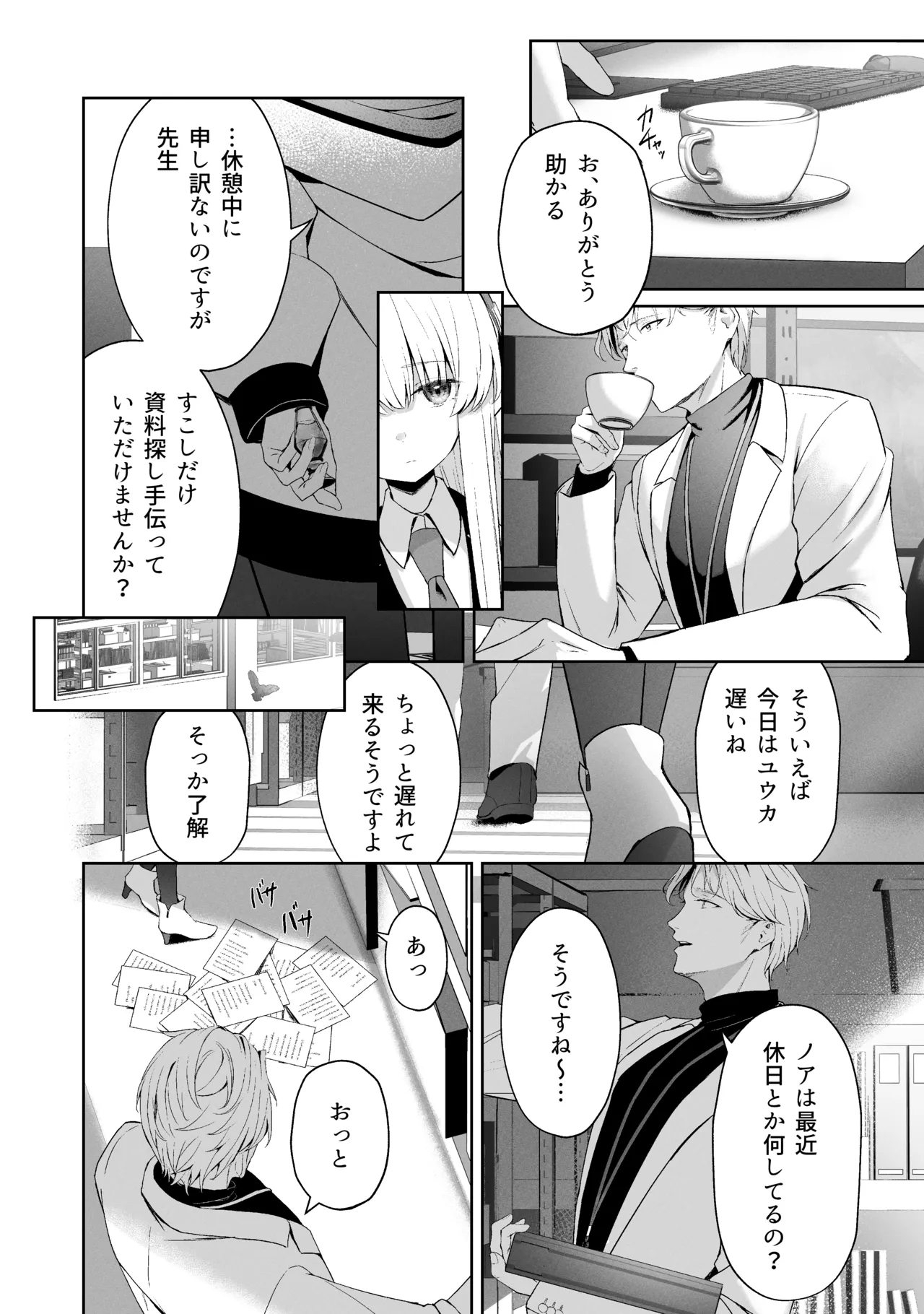 Sorairo Encore page 124 featuring mari iochi blue archive parody - kemonomimi very long hair hentai manga - read online free