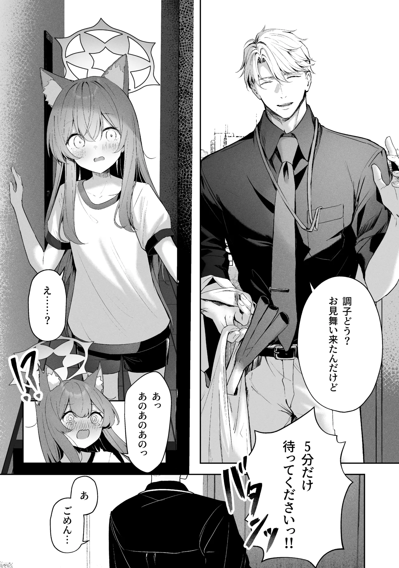 Sorairo Encore - Page 13