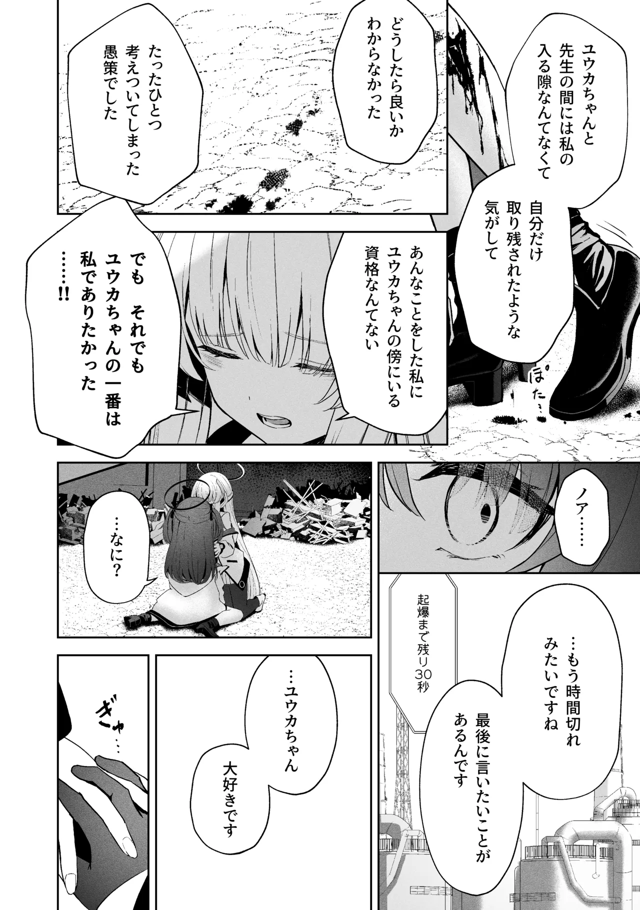 Sorairo Encore page 156 featuring mari iochi blue archive parody - kemonomimi very long hair hentai manga - read online free