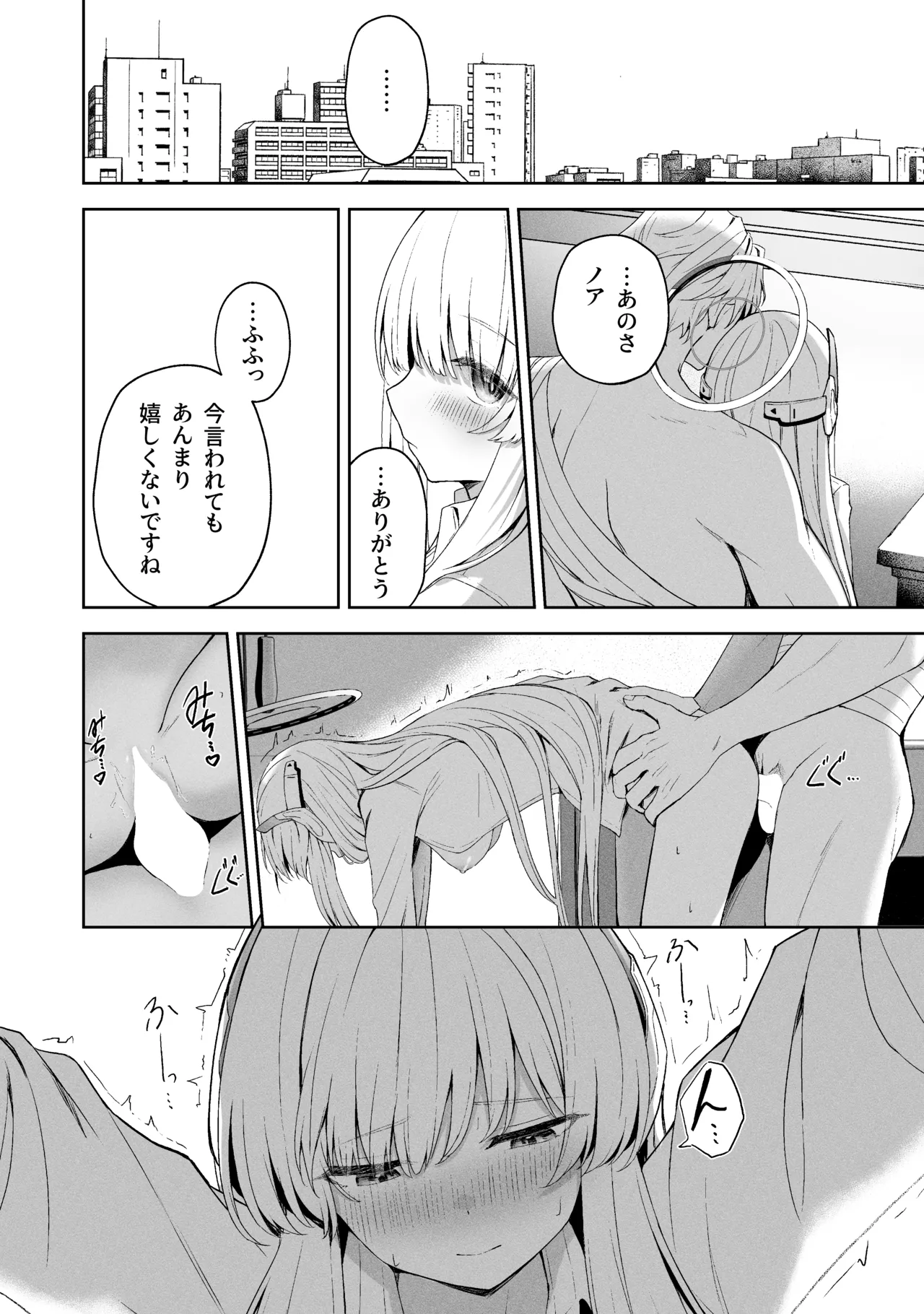 Sorairo Encore page 186 featuring mari iochi blue archive parody - kemonomimi very long hair hentai manga - read online free