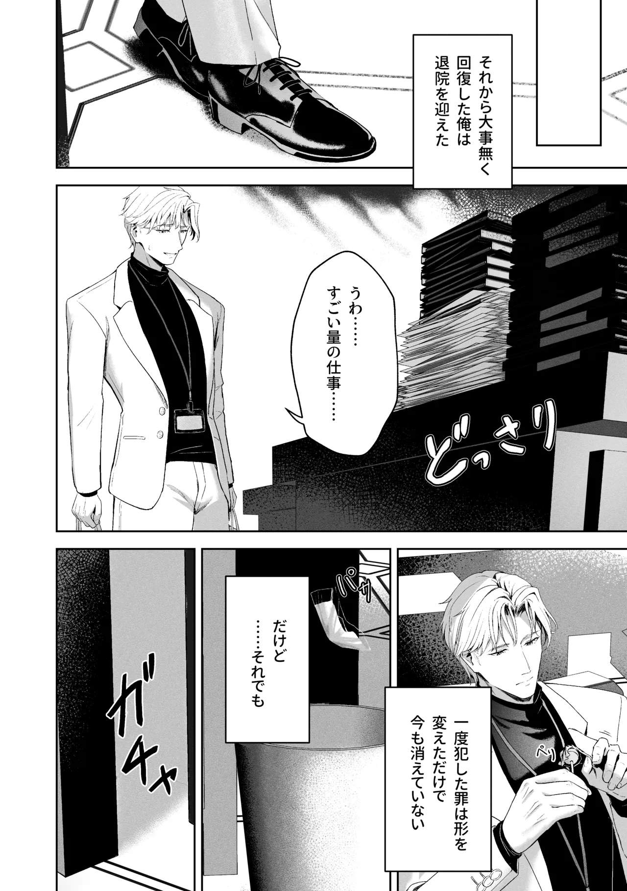 Sorairo Encore page 192 featuring mari iochi blue archive parody - kemonomimi very long hair hentai manga - read online free