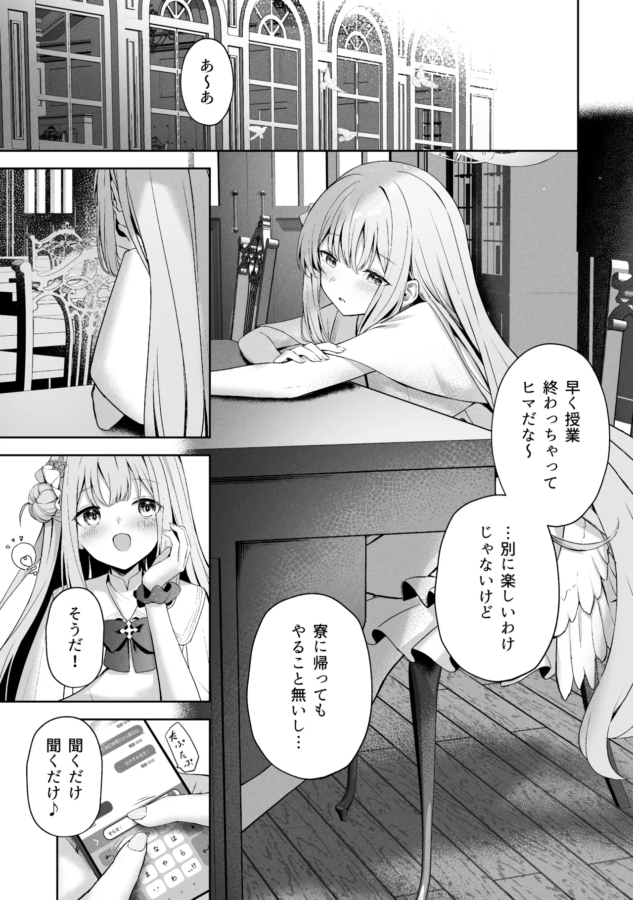 Sorairo Encore page 197 featuring mari iochi blue archive parody - kemonomimi very long hair hentai manga - read online free