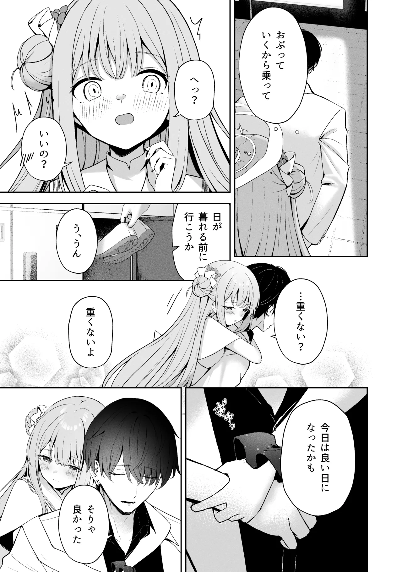 Sorairo Encore page 203 featuring mari iochi blue archive parody - full censorship kemonomimi hentai manga - read online free