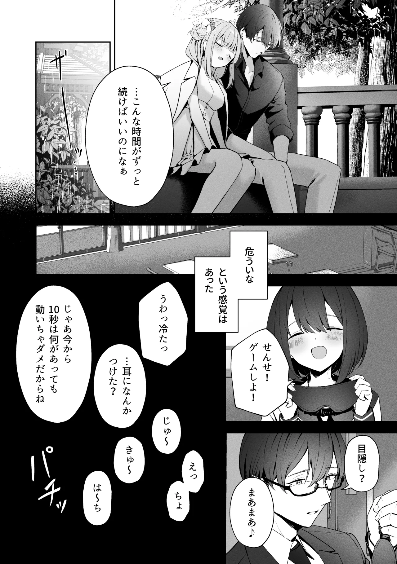 Sorairo Encore page 208 featuring mari iochi blue archive parody - full censorship kemonomimi hentai manga - read online free