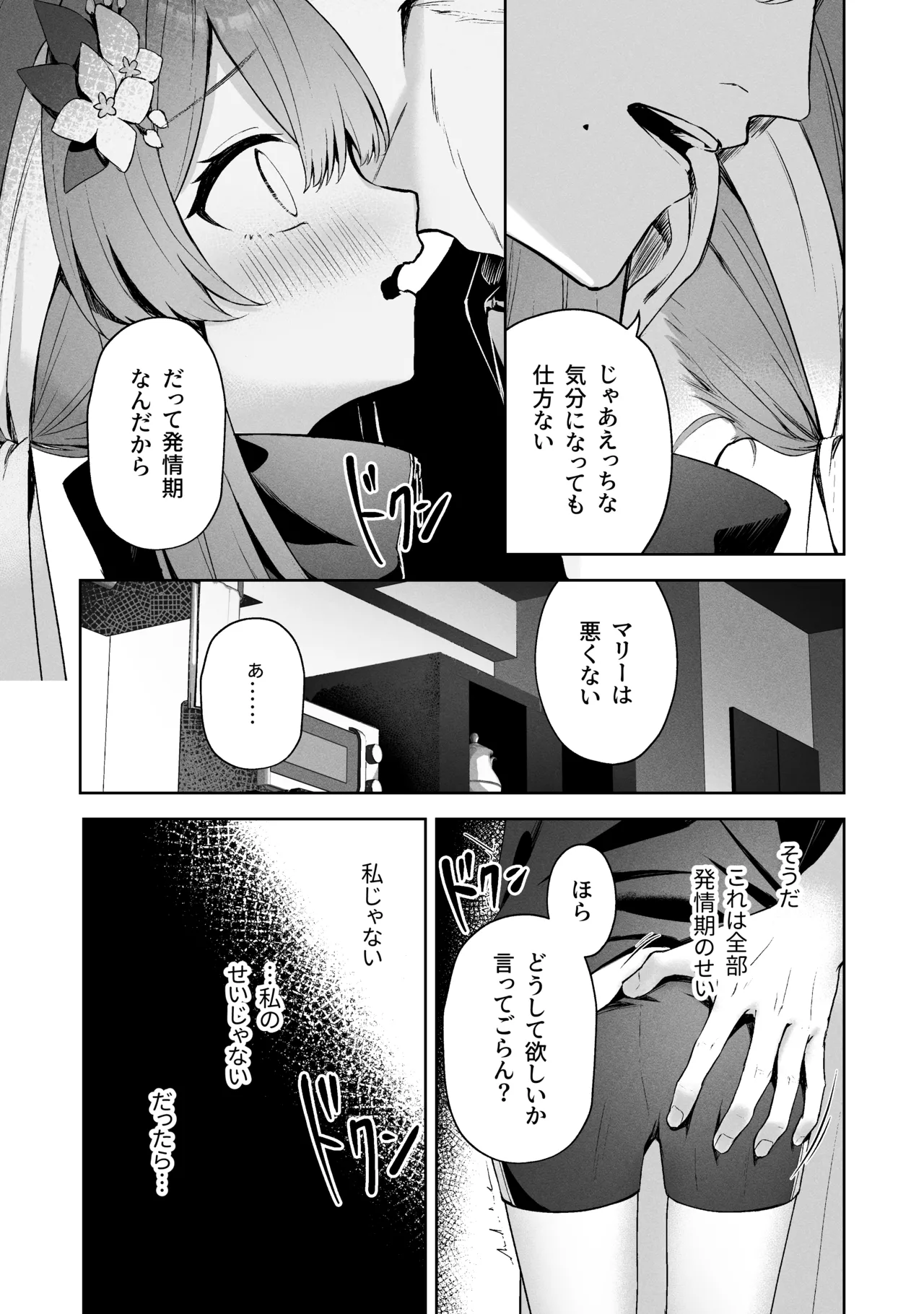 Sorairo Encore page 21 featuring mari iochi blue archive parody - full censorship kemonomimi hentai manga - read online free