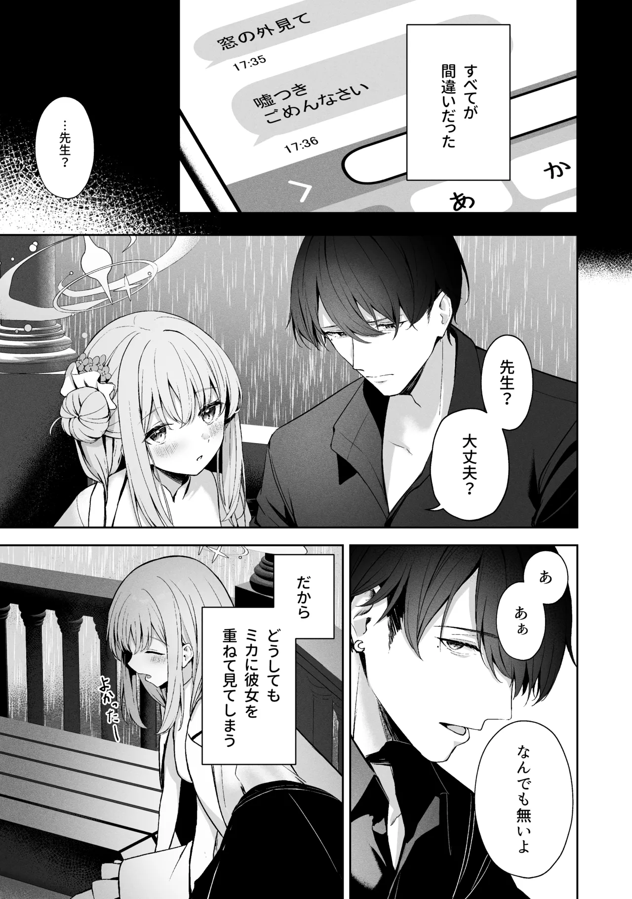 Sorairo Encore page 211 featuring mari iochi blue archive parody - full censorship kemonomimi hentai manga - read online free