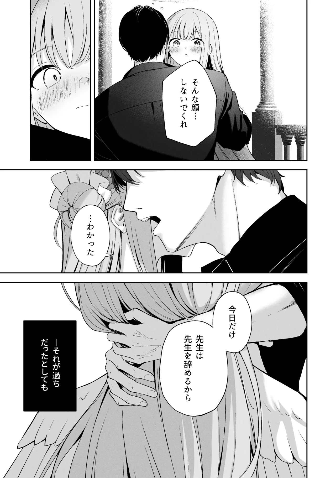 Sorairo Encore page 215 featuring mari iochi blue archive parody - kemonomimi very long hair hentai manga - read online free