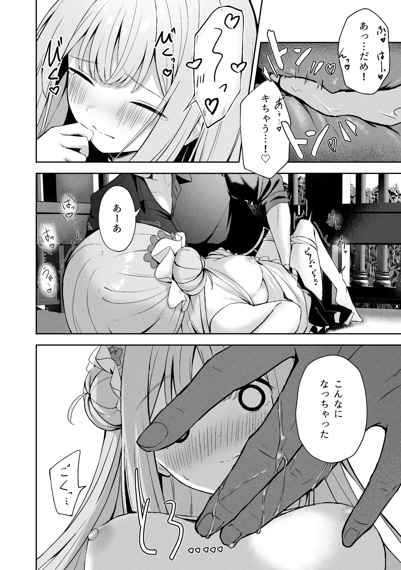 Sorairo Encore page 218 featuring mari iochi blue archive parody - kemonomimi very long hair hentai manga - read online free