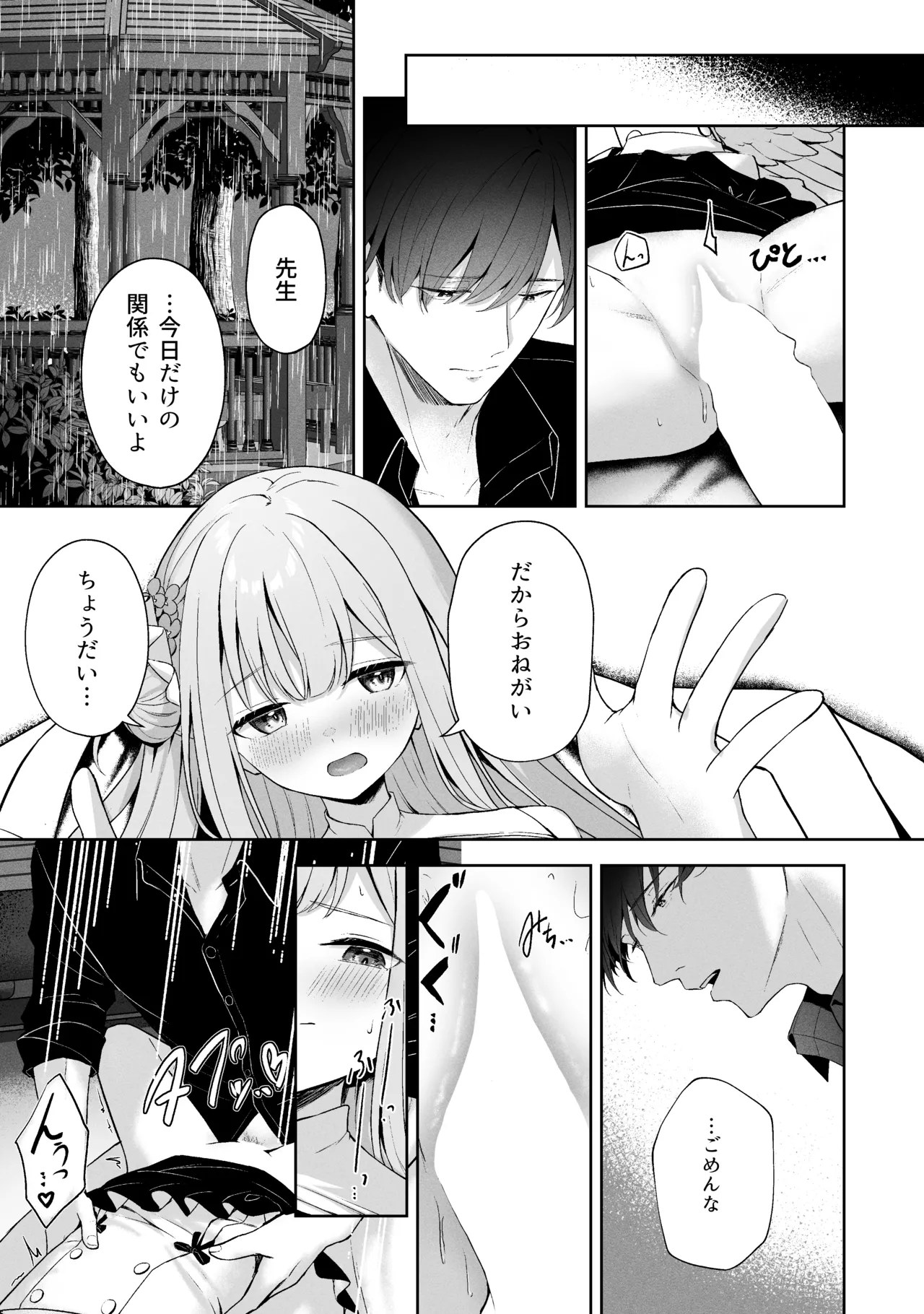 Sorairo Encore page 219 featuring mari iochi blue archive parody - kemonomimi very long hair hentai manga - read online free