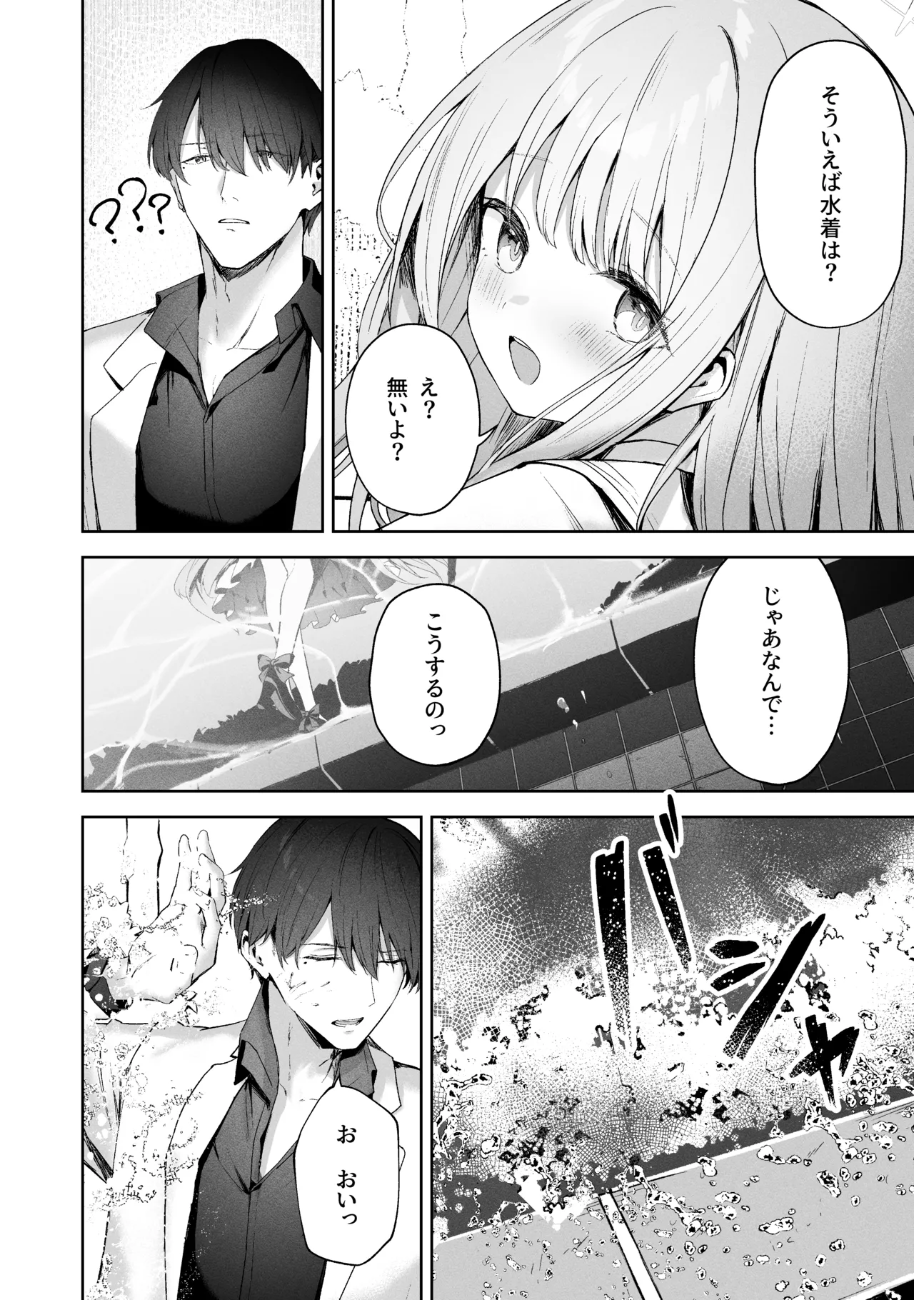 Sorairo Encore page 232 featuring mari iochi blue archive parody - kemonomimi very long hair hentai manga - read online free